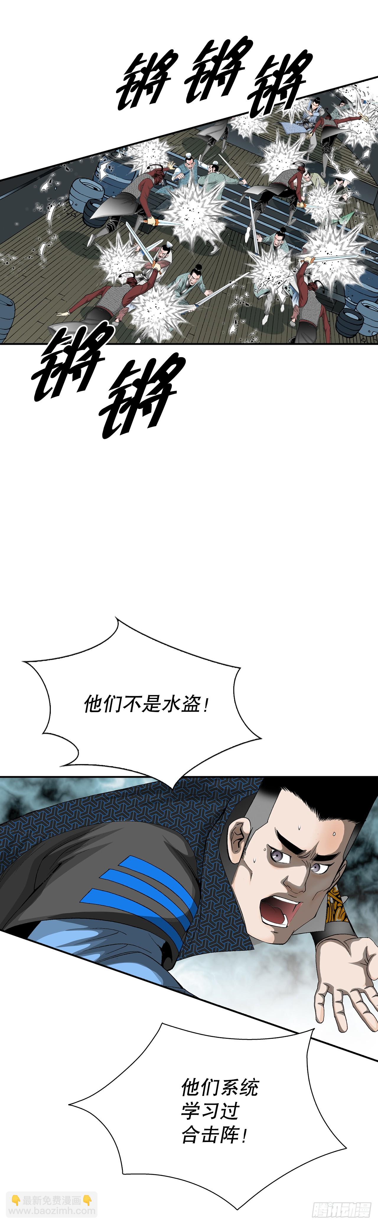 118.坐船(1/2)-第119话