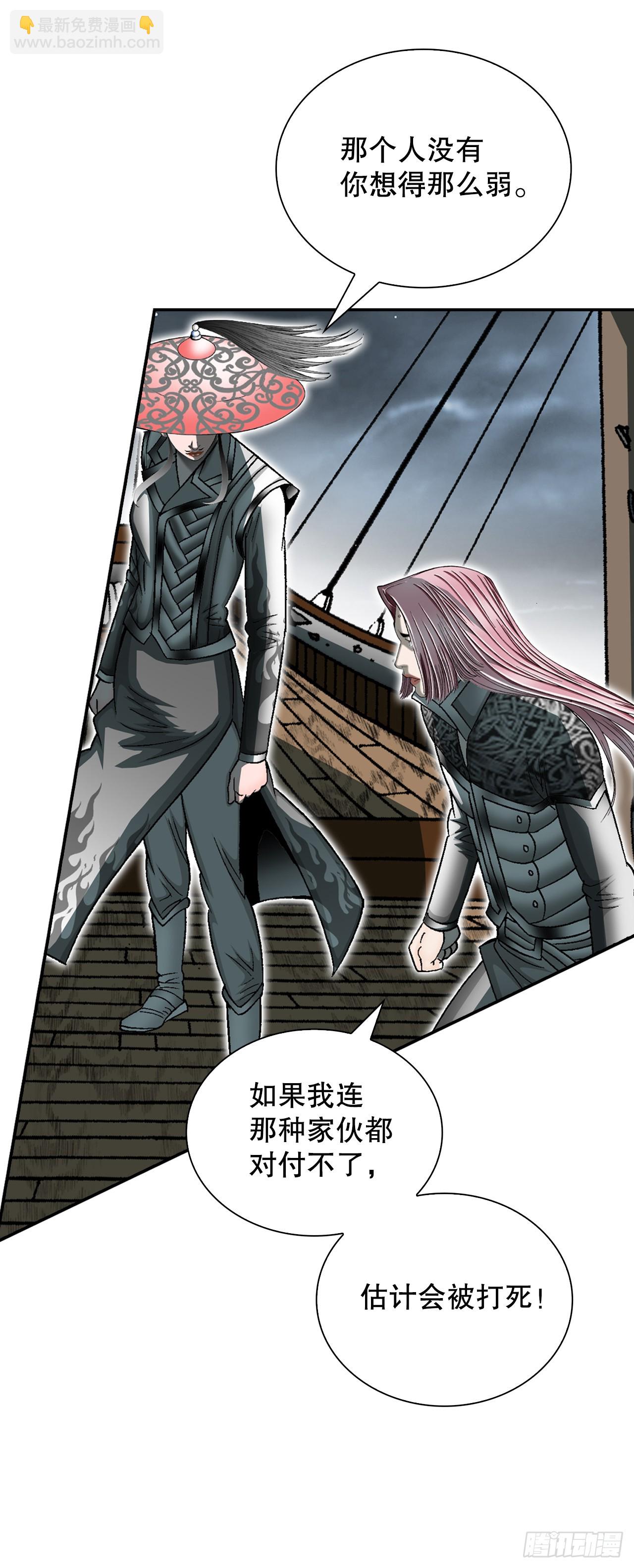 118.坐船(1/2)-第119话