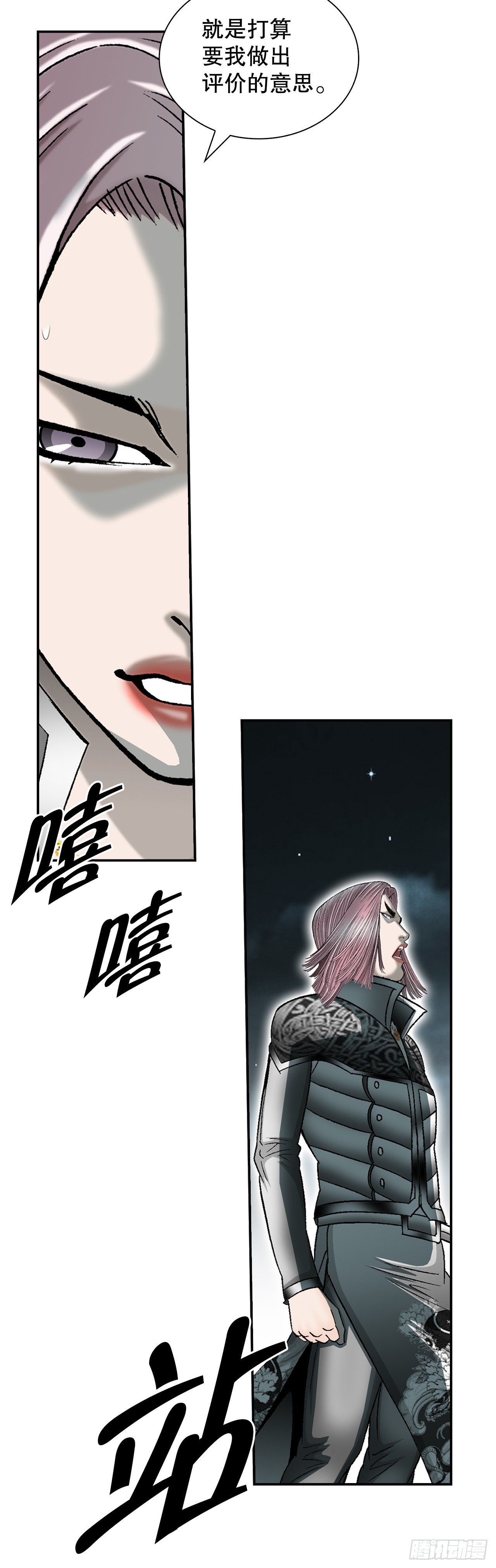 118.坐船(1/2)-第119话