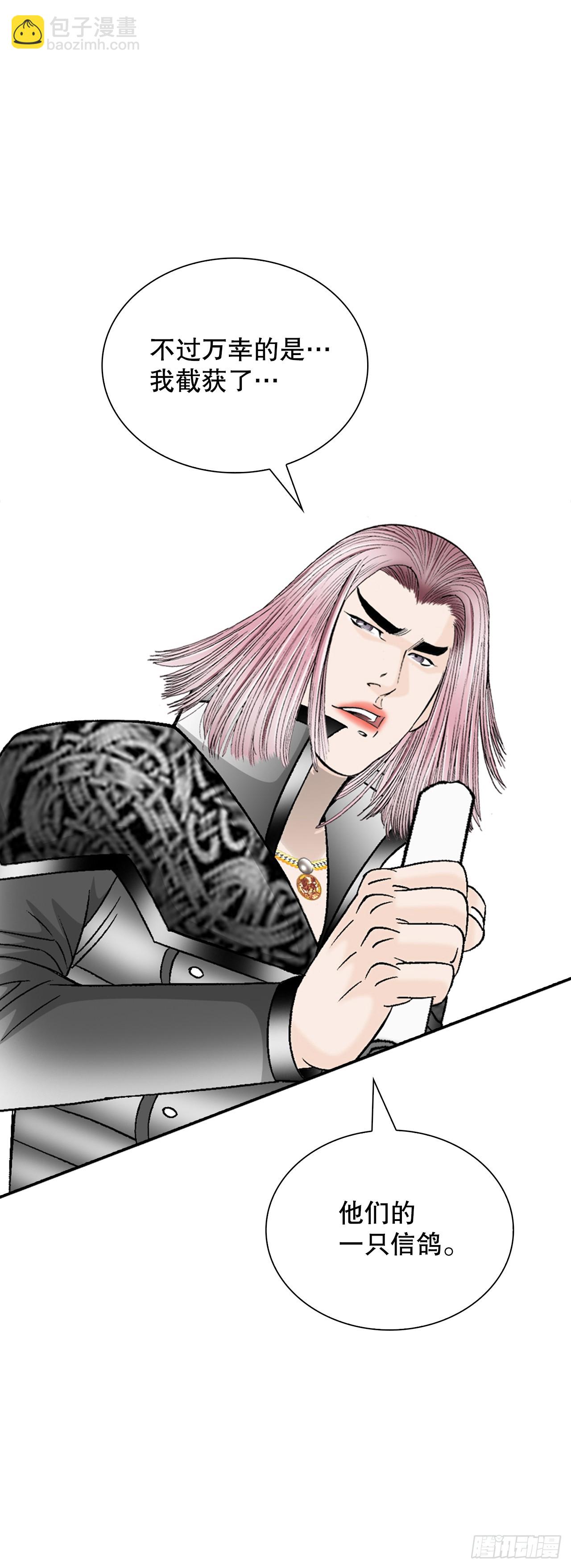 118.坐船(1/2)-第119话