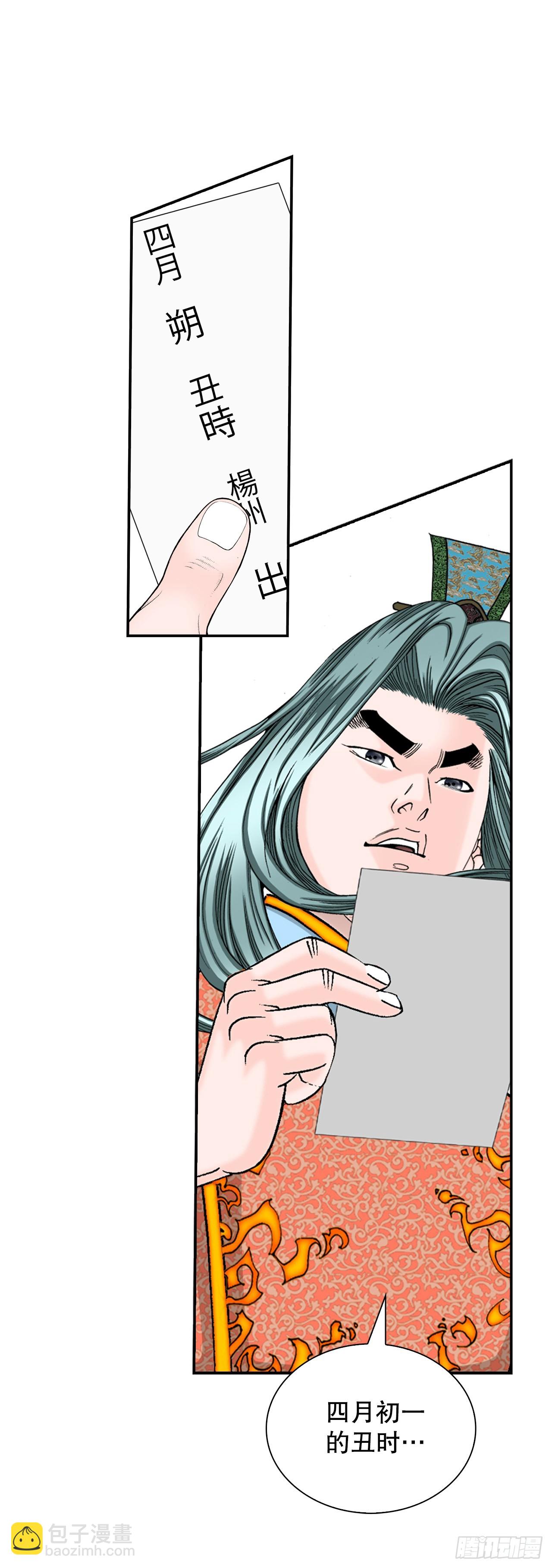 118.坐船(1/2)-第119话