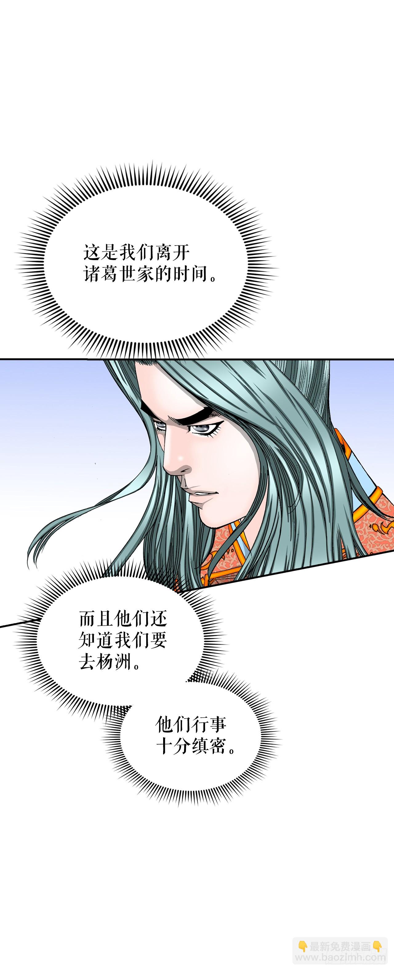 118.坐船(1/2)-第119话