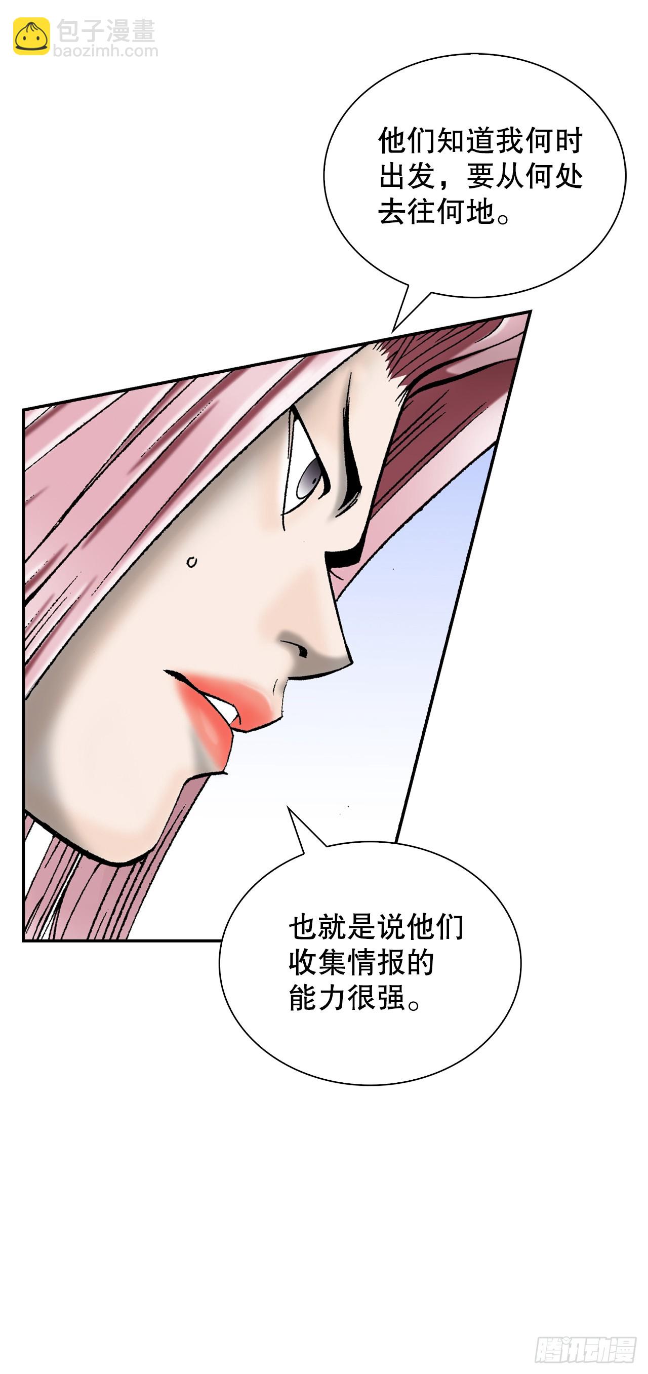 118.坐船(1/2)-第119话