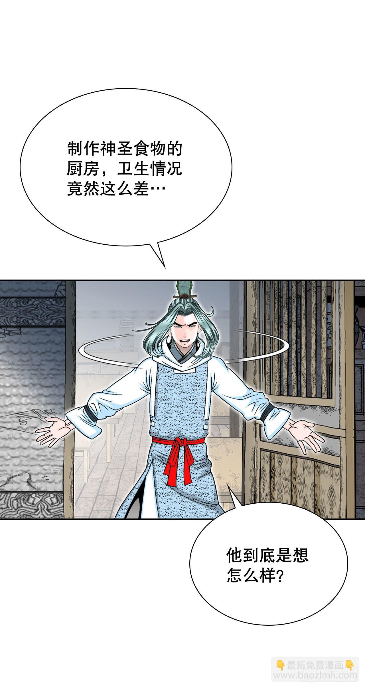 12.我叫李君岳(1/2)-第13话