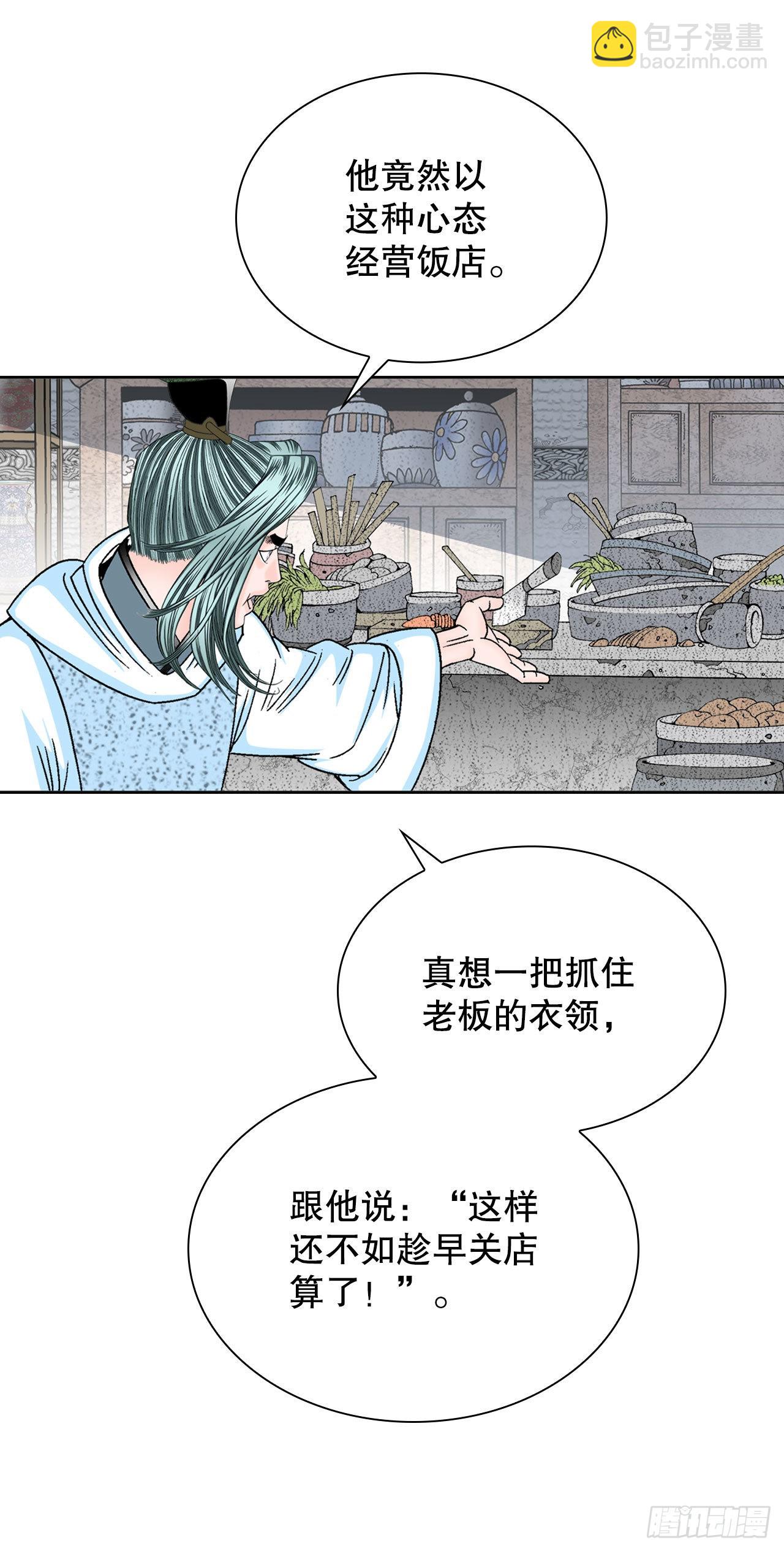 12.我叫李君岳(1/2)-第13话