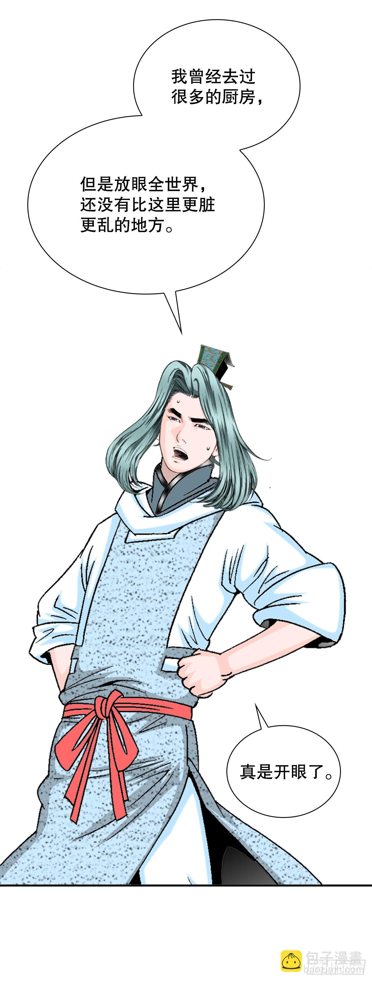 12.我叫李君岳(1/2)-第13话