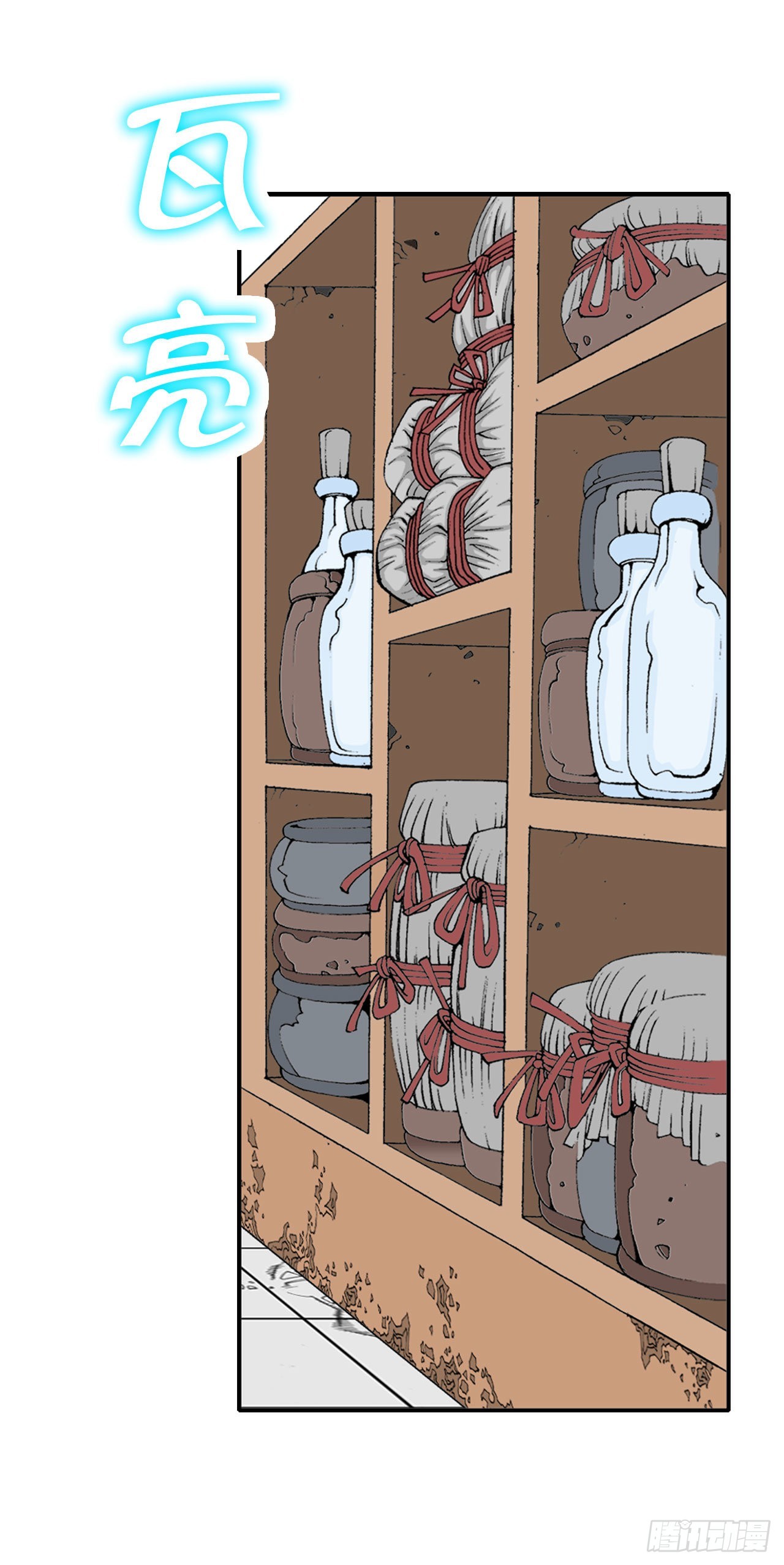 12.我叫李君岳(1/2)-第13话