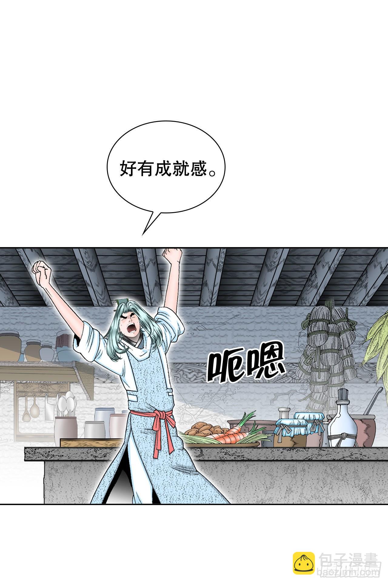 12.我叫李君岳(1/2)-第13话