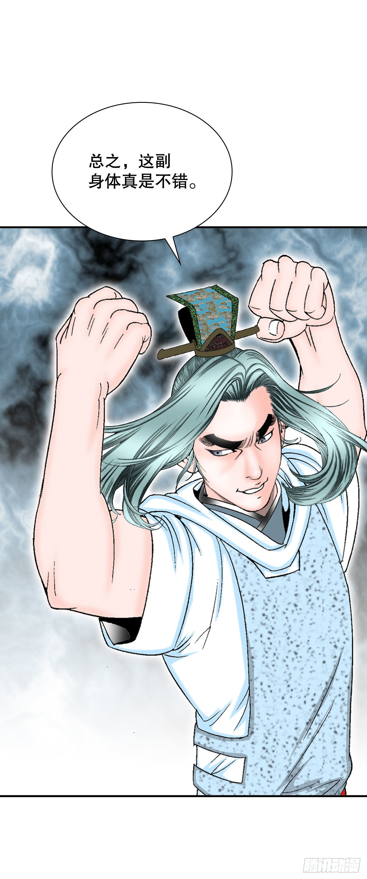 12.我叫李君岳(1/2)-第13话