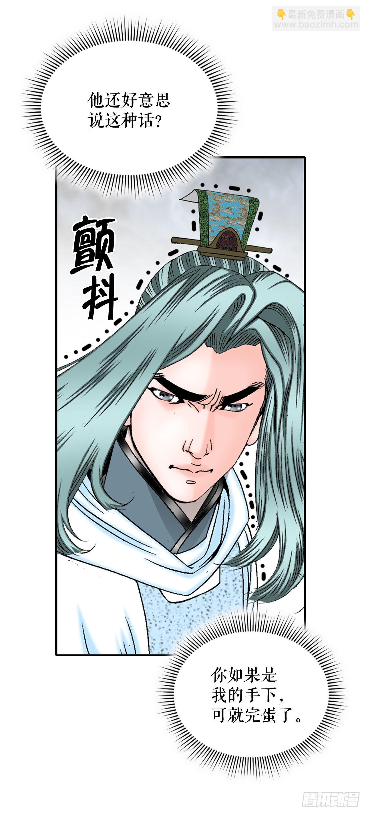 12.我叫李君岳(1/2)-第13话