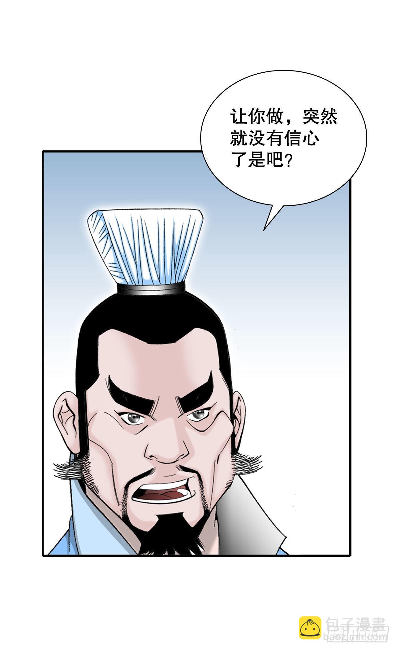 12.我叫李君岳(1/2)-第13话