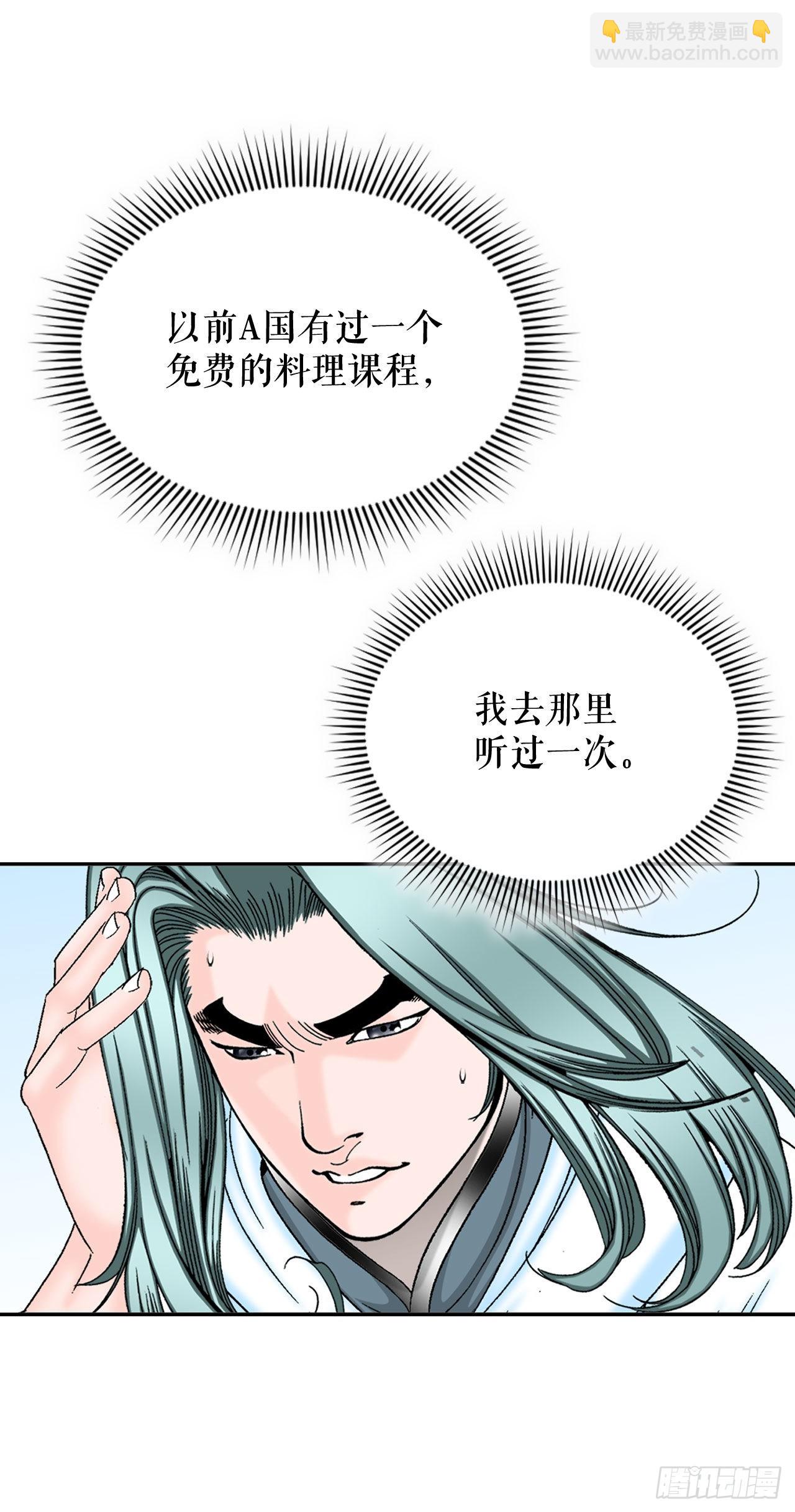 12.我叫李君岳(1/2)-第13话