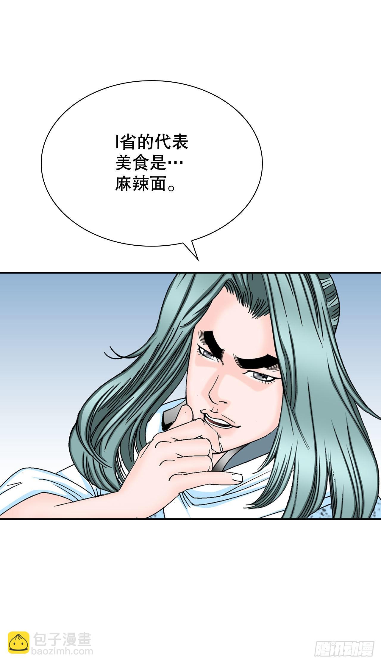 12.我叫李君岳(1/2)-第13话