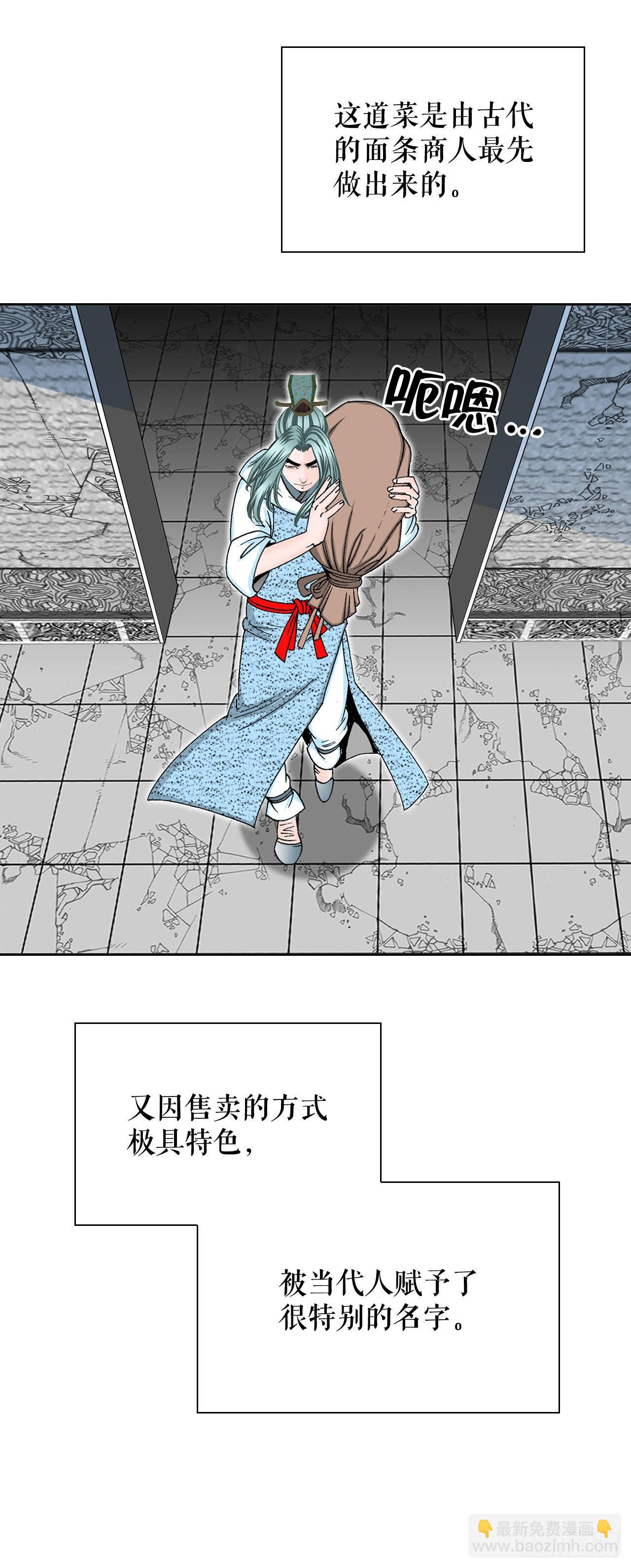 12.我叫李君岳(1/2)-第13话