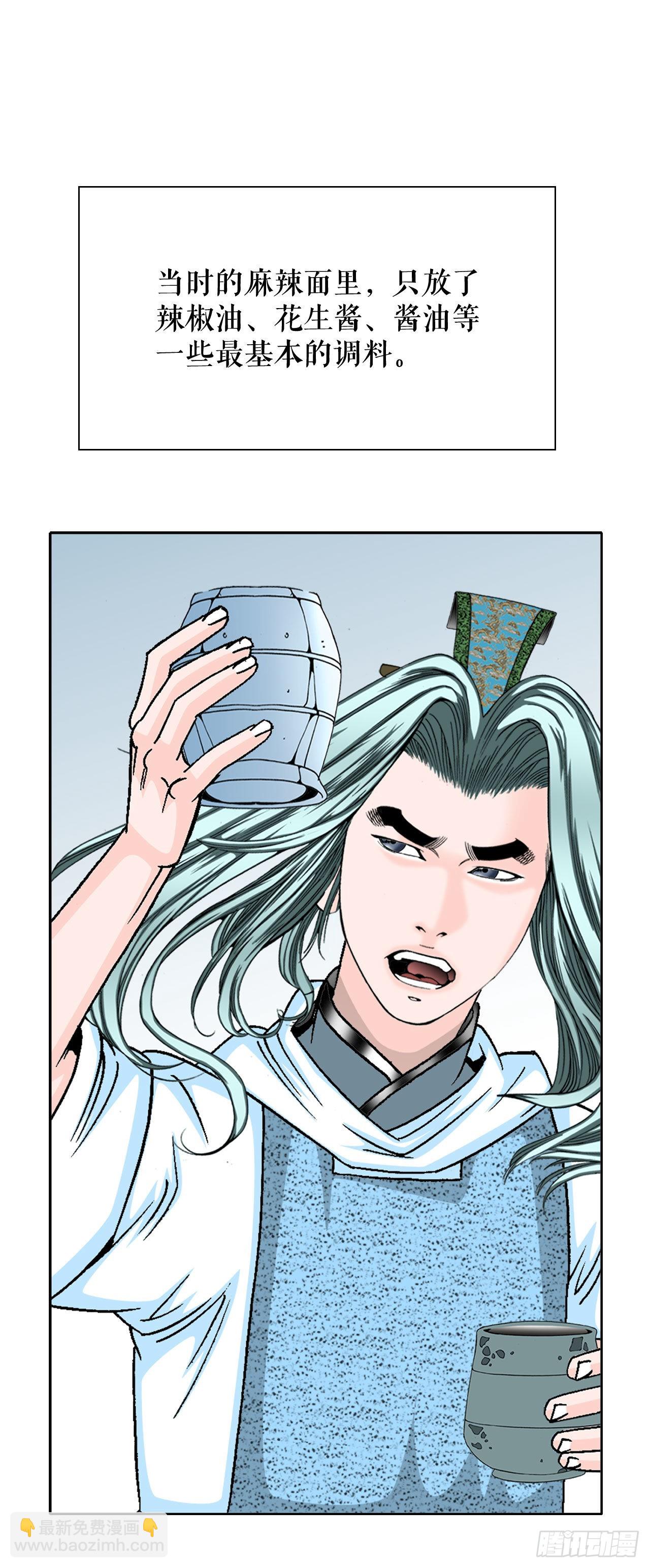 12.我叫李君岳(1/2)-第13话