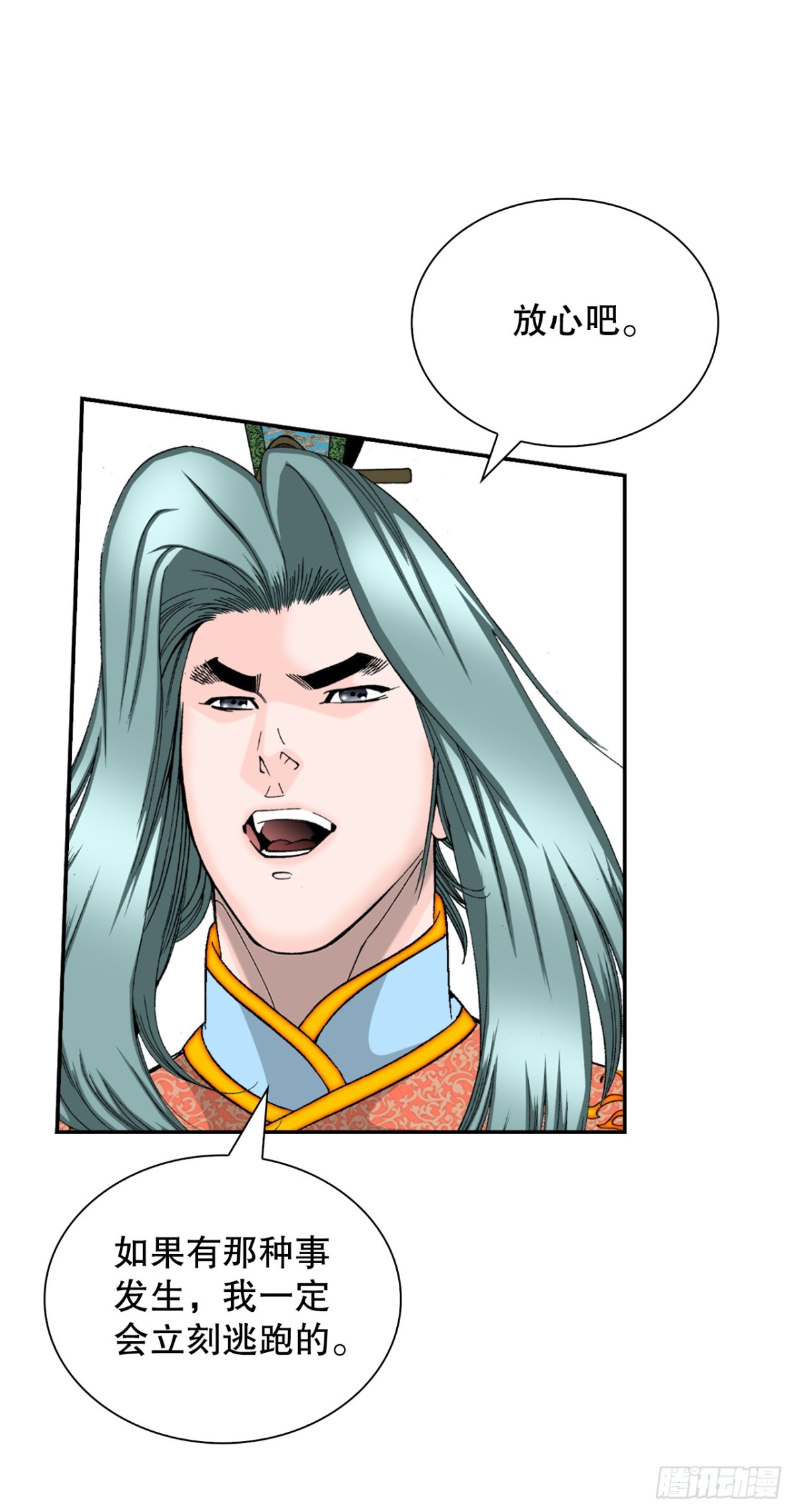 120.去黑店客栈(1/2)-第121话