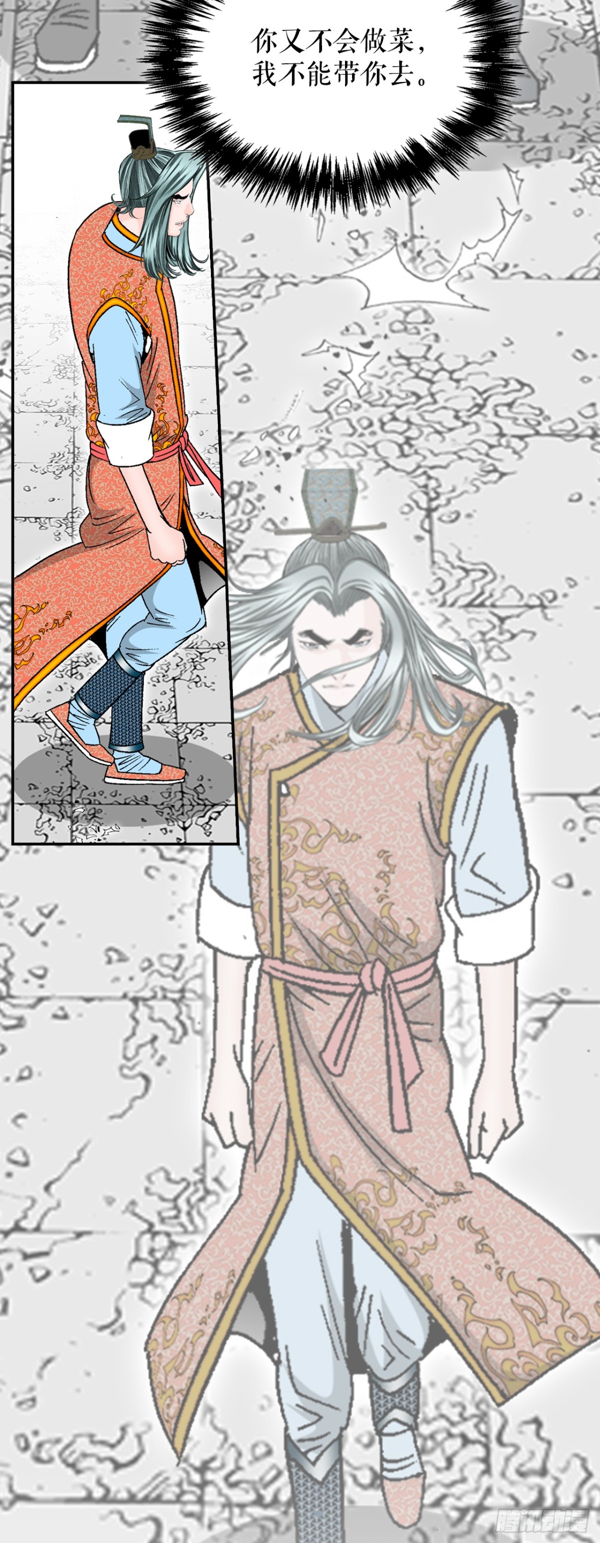 120.去黑店客栈(1/2)-第121话