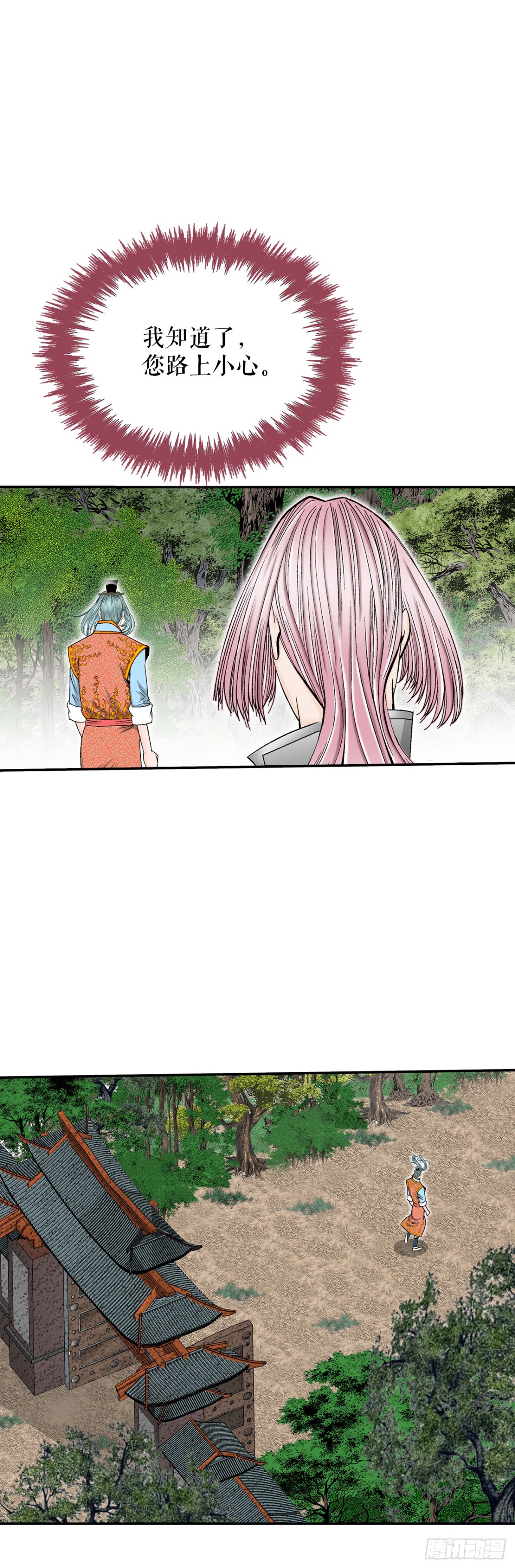 120.去黑店客栈(1/2)-第121话