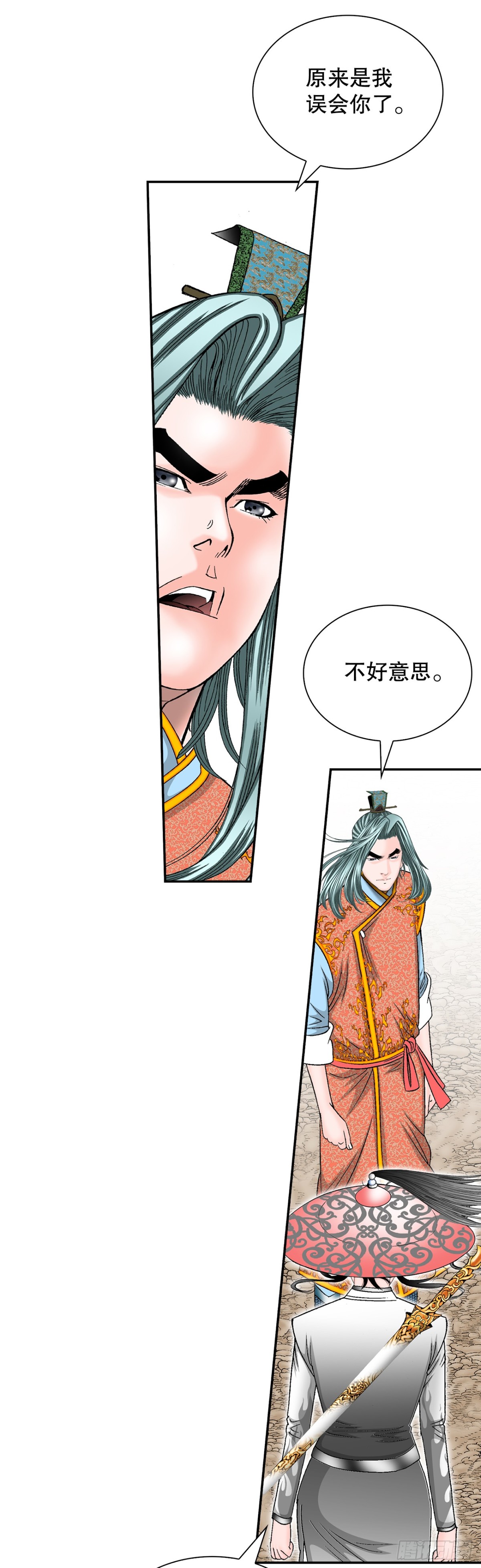 120.去黑店客栈(1/2)-第121话