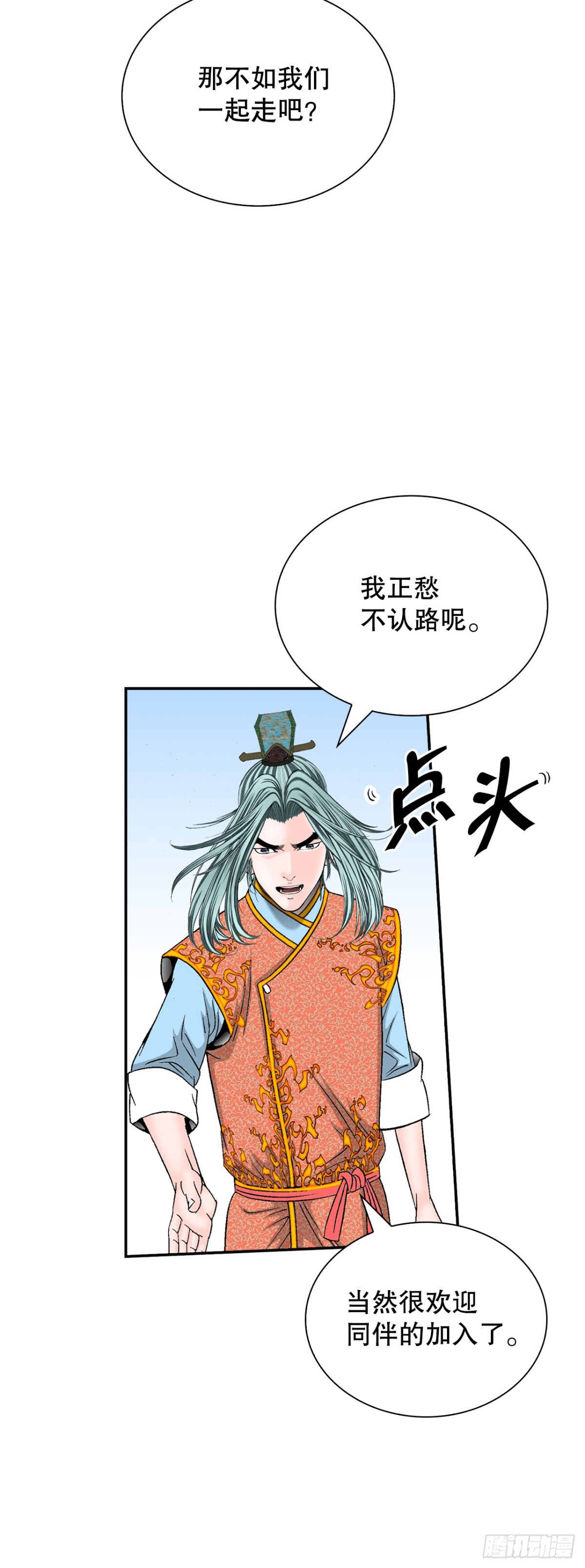 120.去黑店客栈(1/2)-第121话