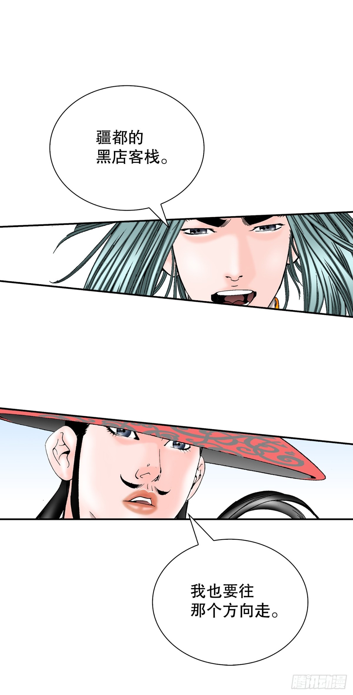 120.去黑店客栈(1/2)-第121话