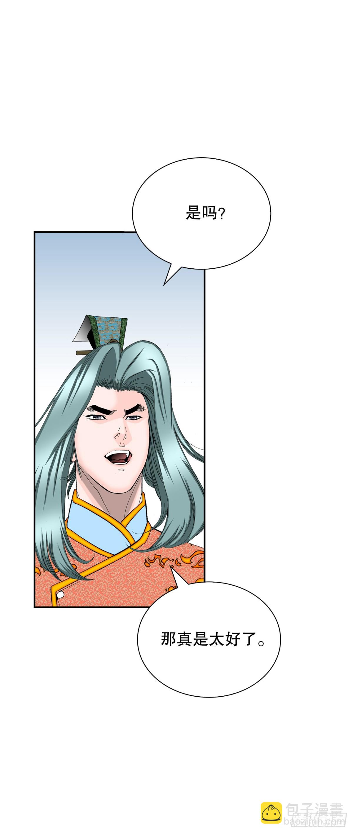 120.去黑店客栈(1/2)-第121话