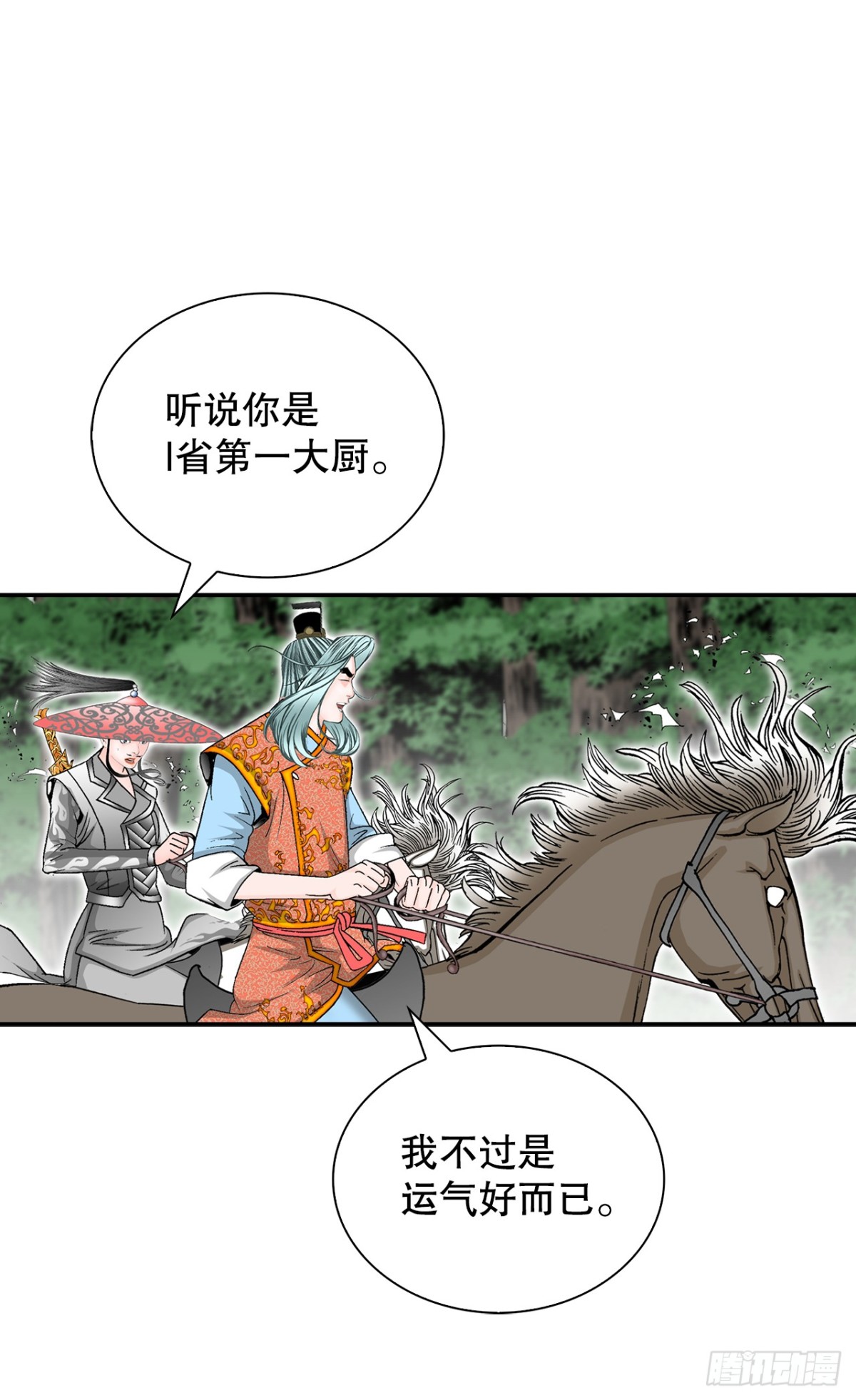 120.去黑店客栈(1/2)-第121话