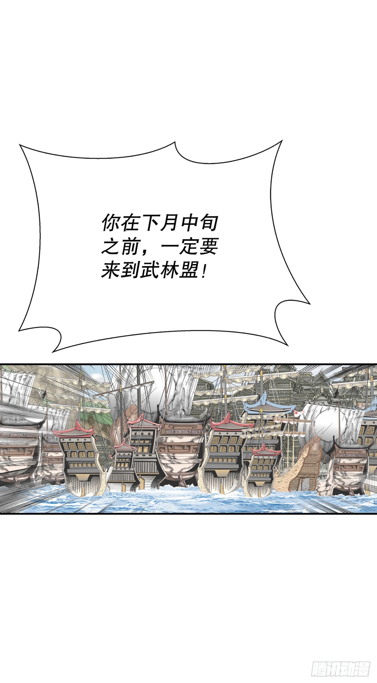 120.去黑店客栈(1/2)-第121话