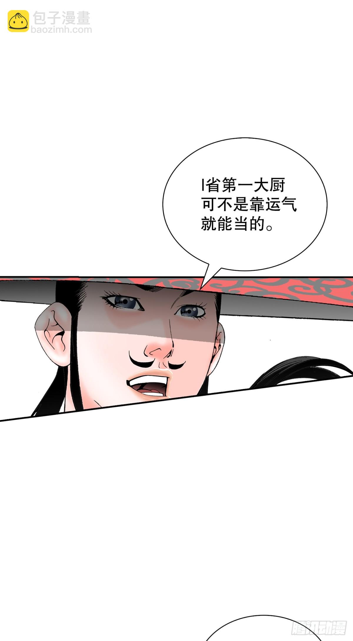 120.去黑店客栈(1/2)-第121话