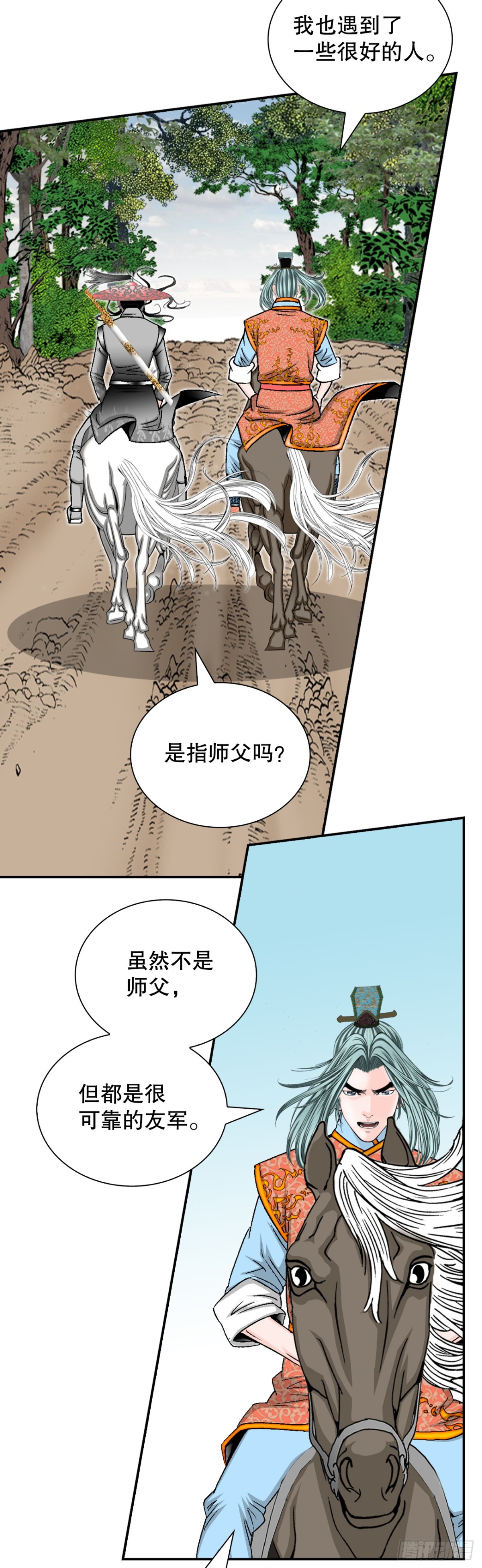 120.去黑店客栈(1/2)-第121话