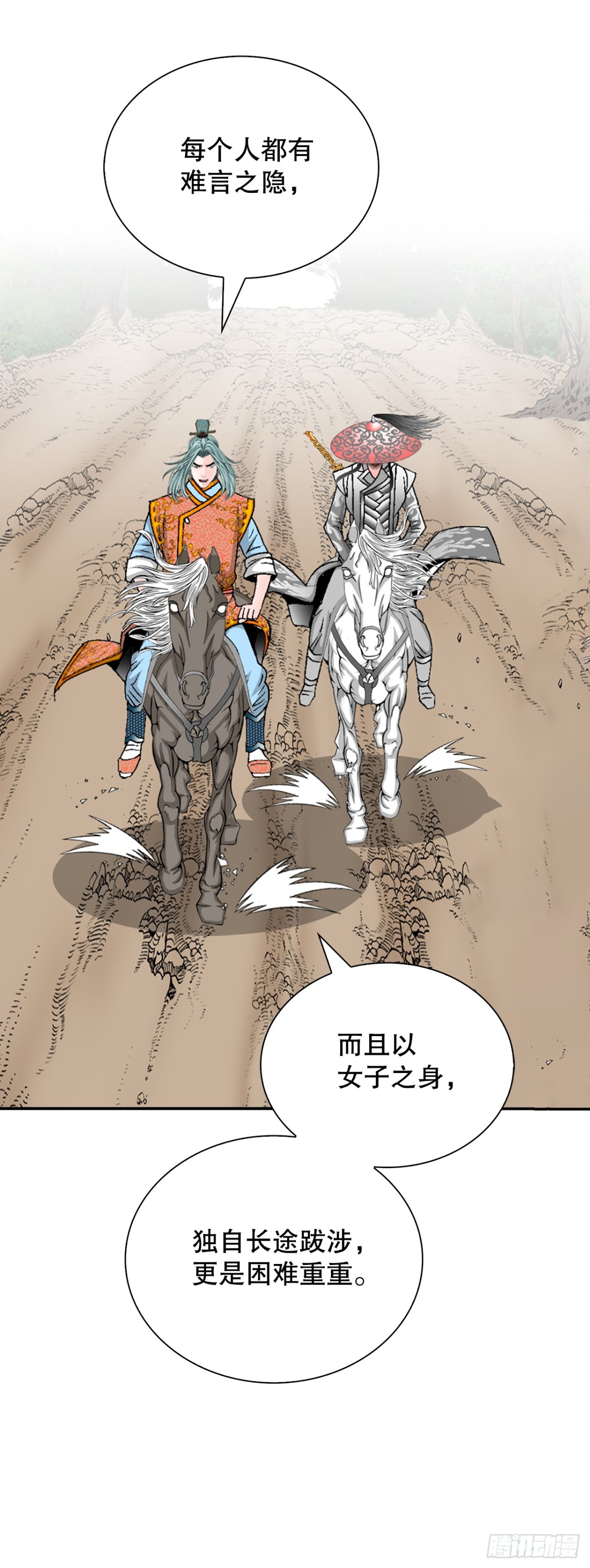 120.去黑店客栈(1/2)-第121话