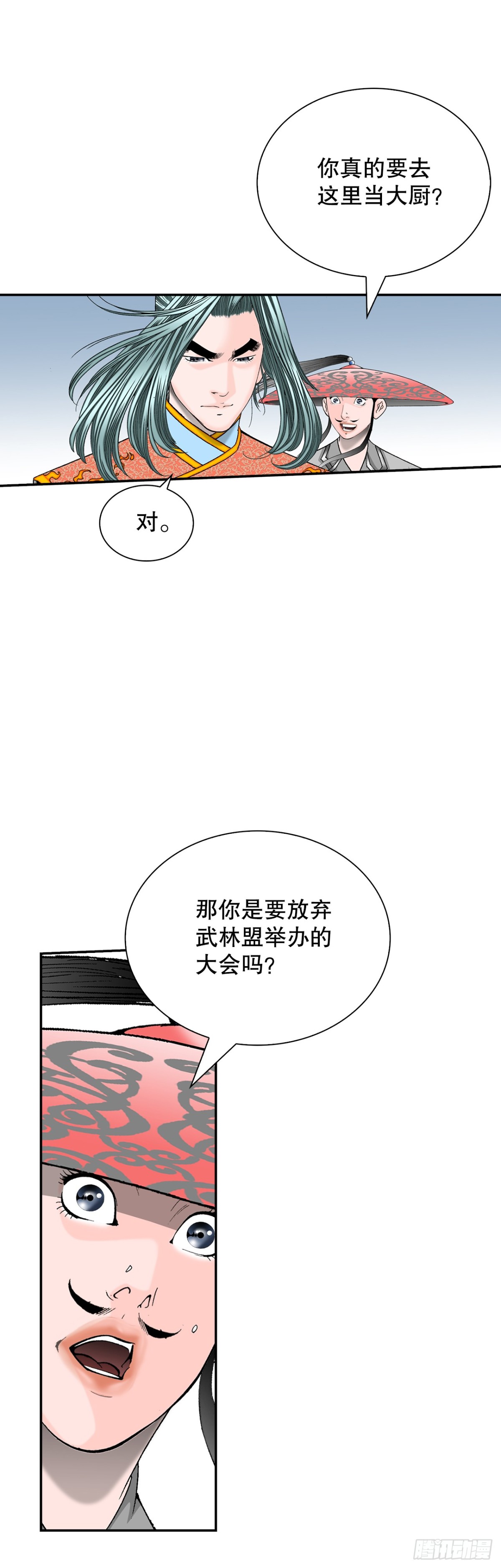 120.去黑店客栈(1/2)-第121话