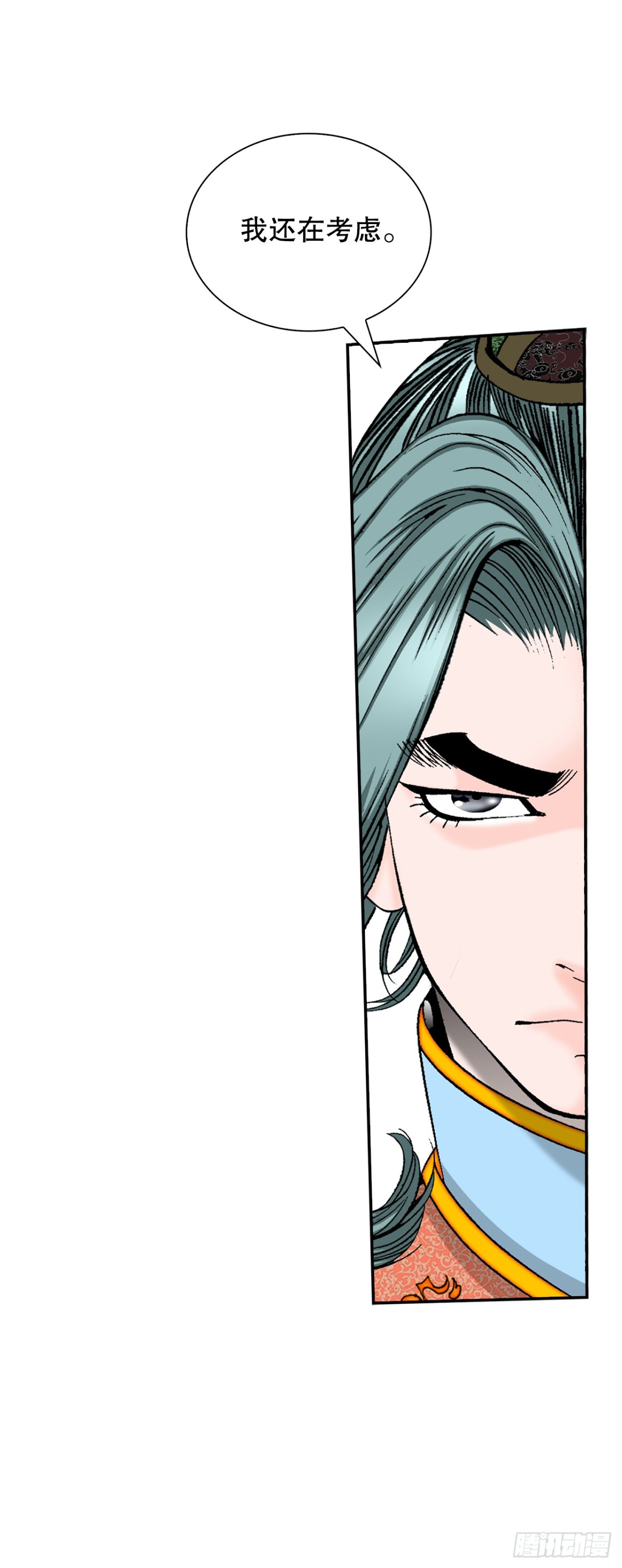 120.去黑店客栈(1/2)-第121话