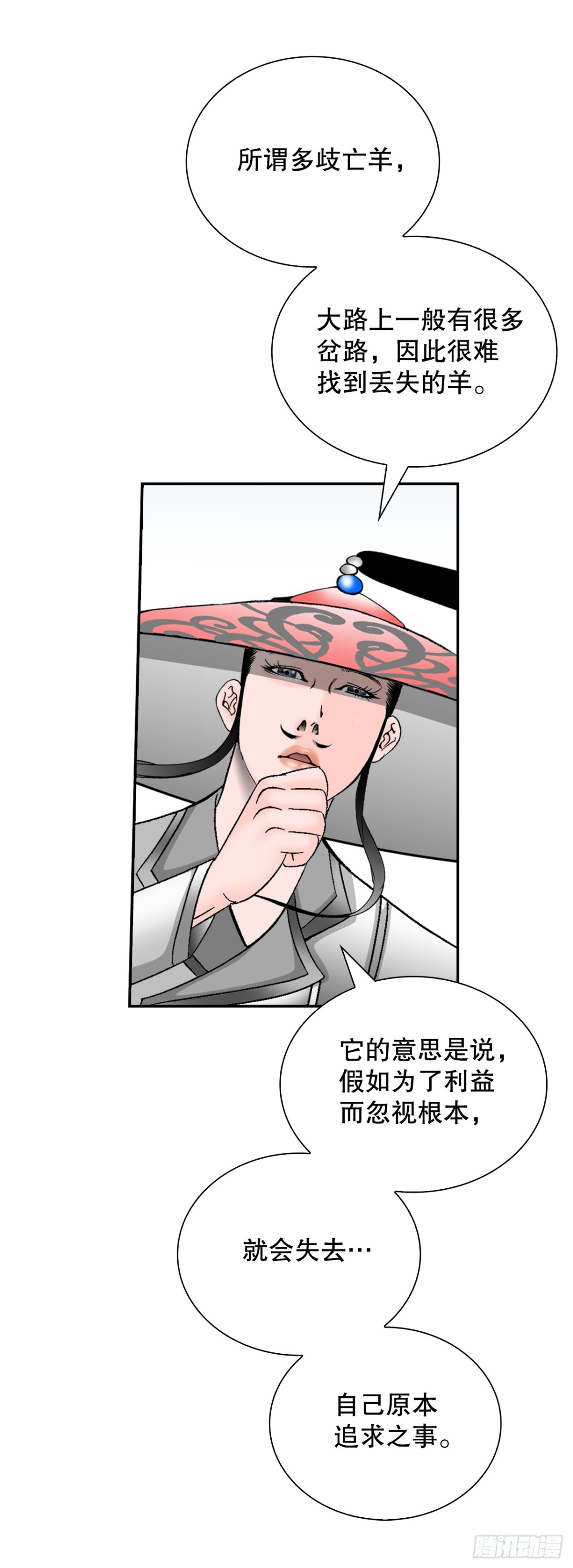 120.去黑店客栈(1/2)-第121话