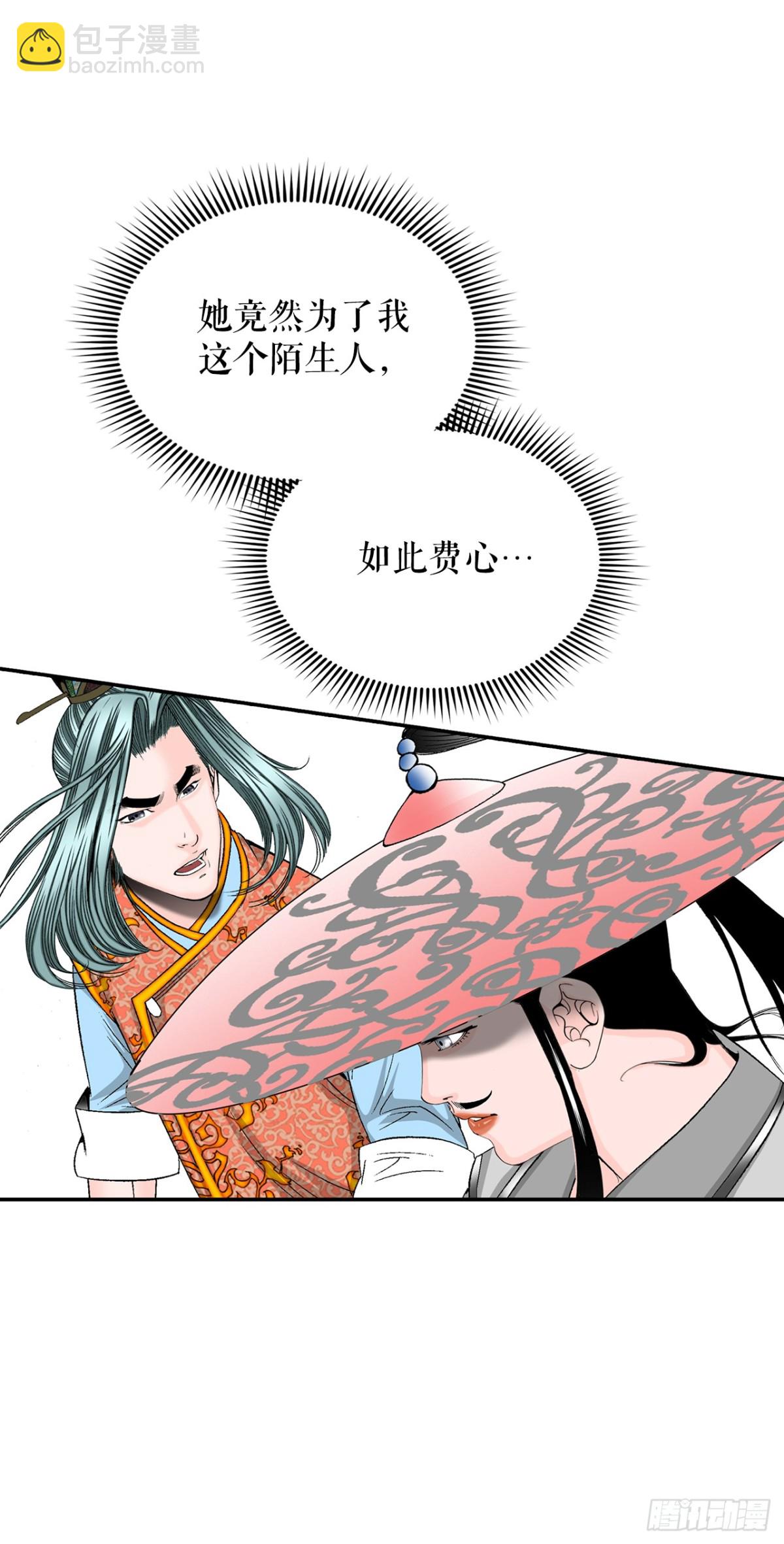 120.去黑店客栈(1/2)-第121话