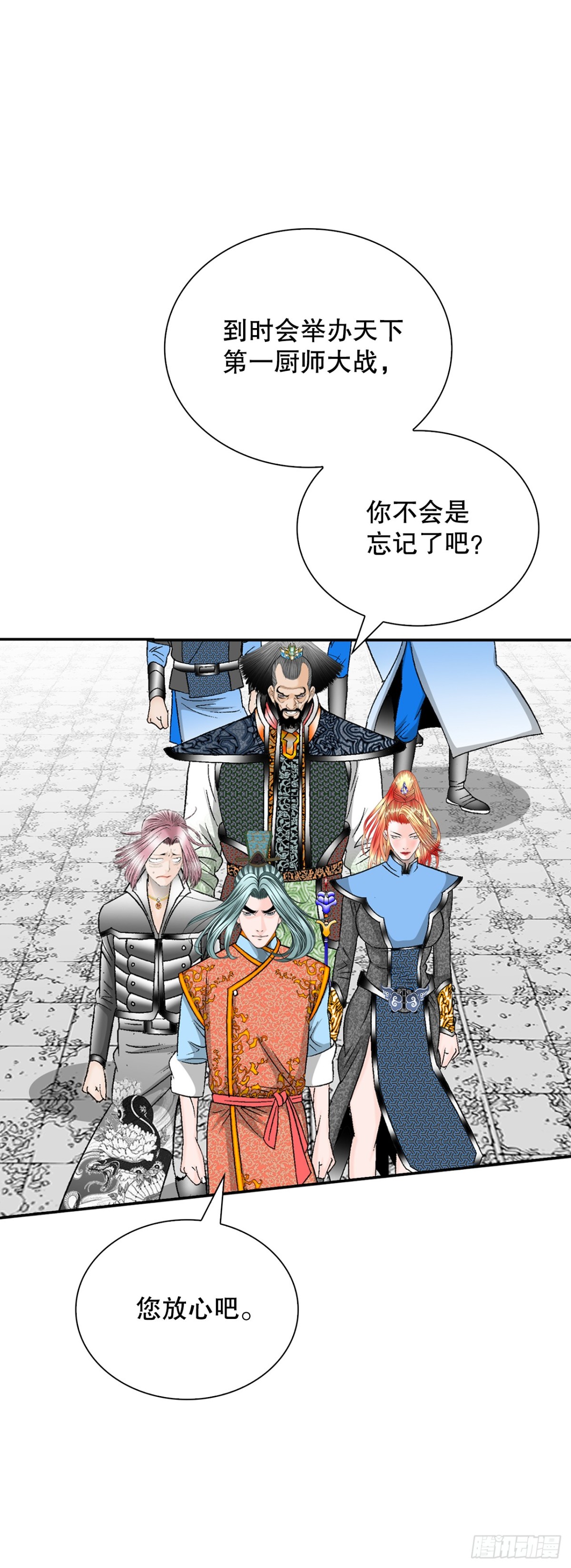 120.去黑店客栈(1/2)-第121话