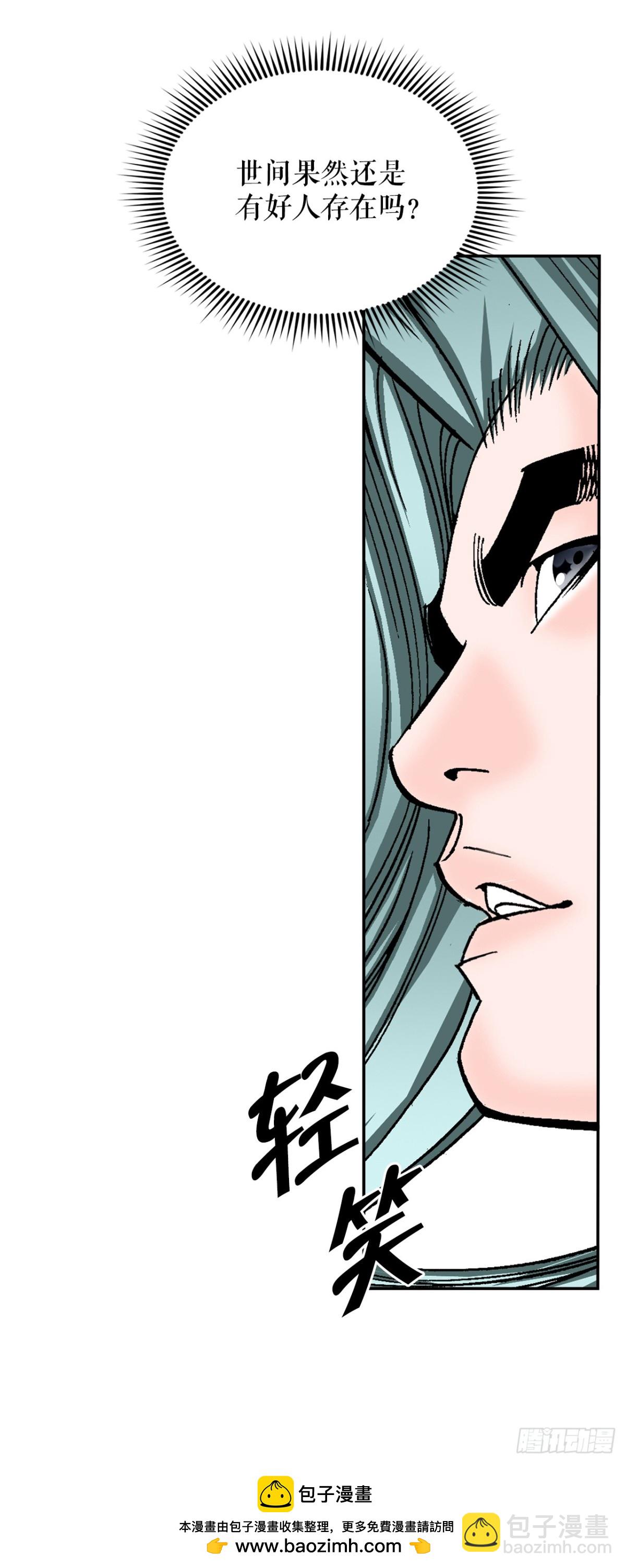 120.去黑店客栈(1/2)-第121话