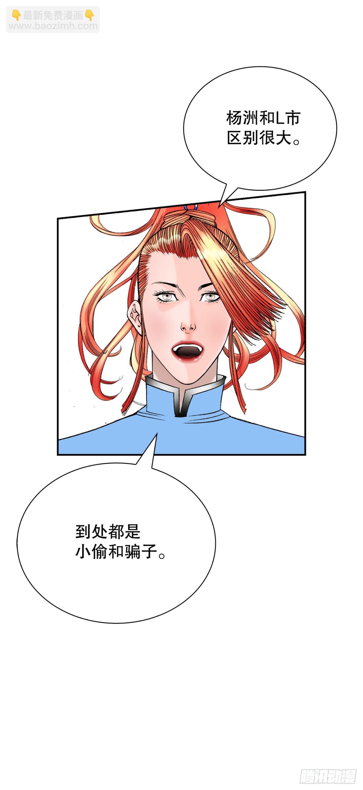 120.去黑店客栈(1/2)-第121话