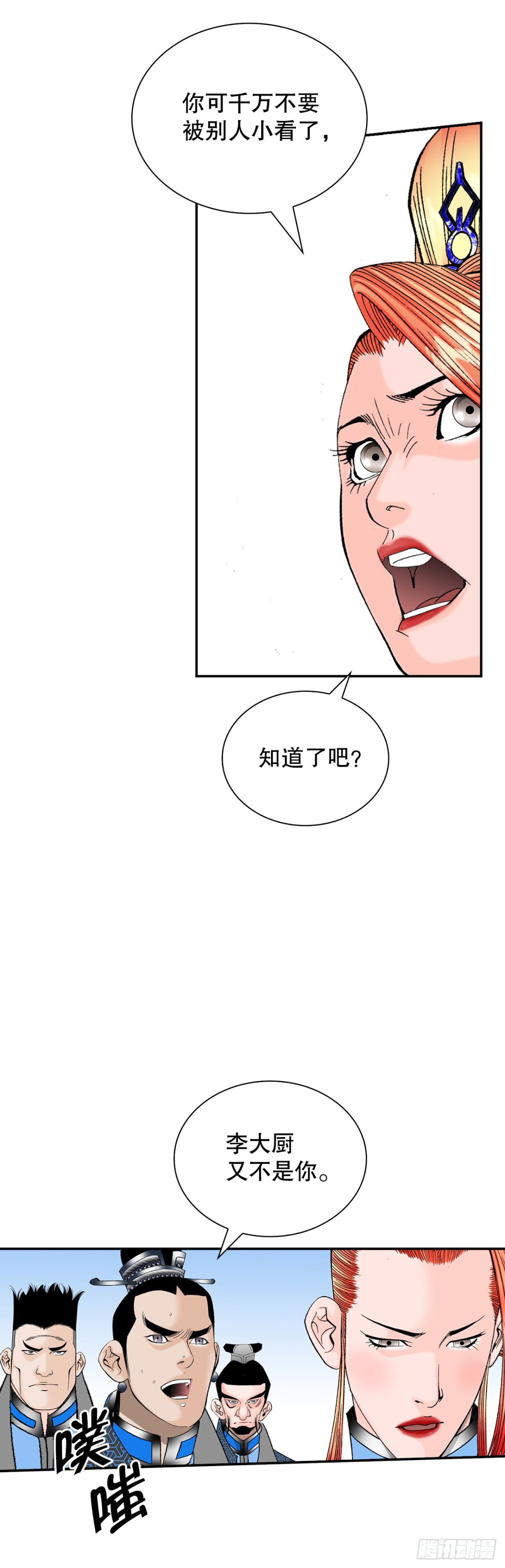 120.去黑店客栈(1/2)-第121话