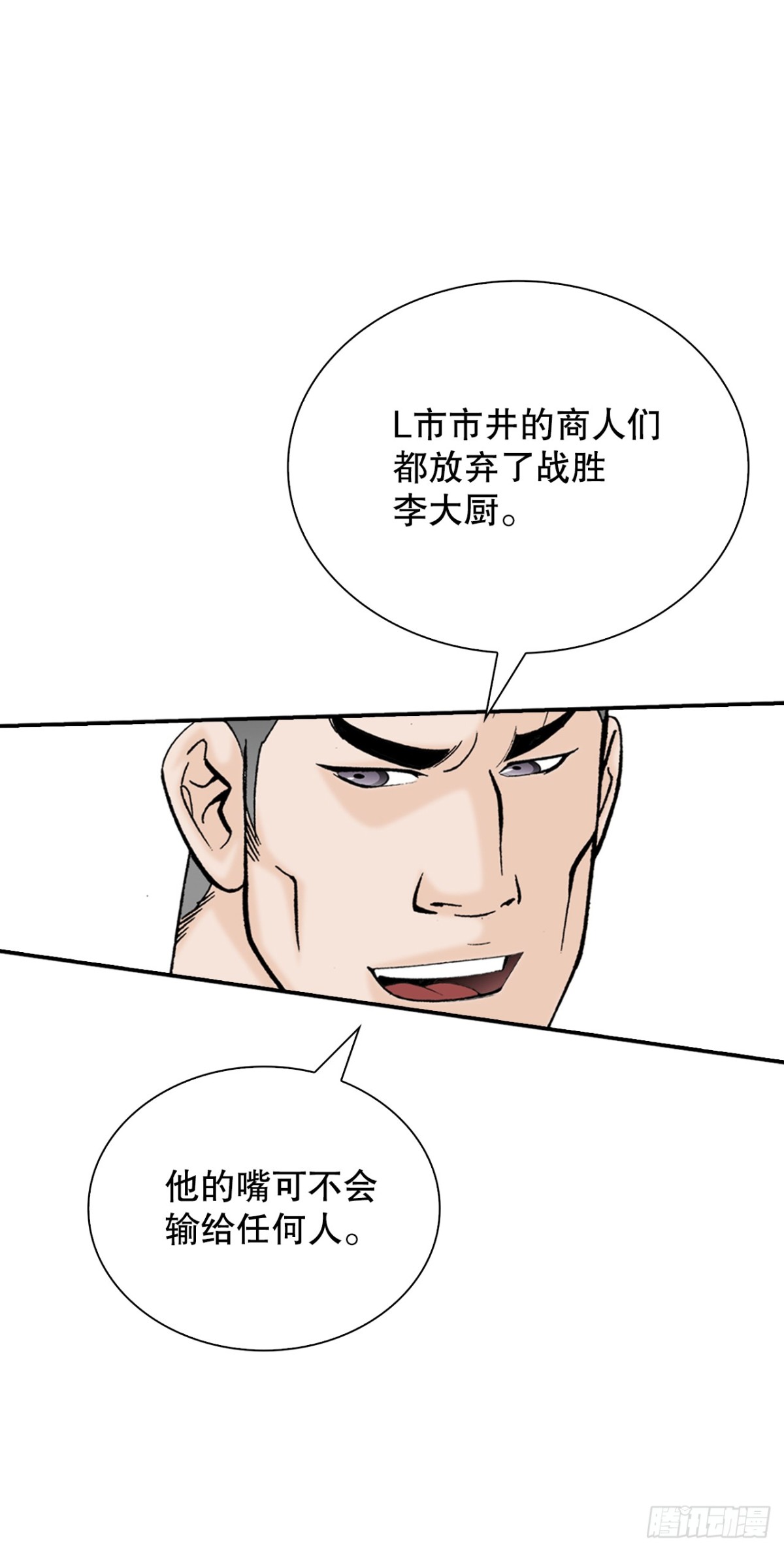 120.去黑店客栈(1/2)-第121话