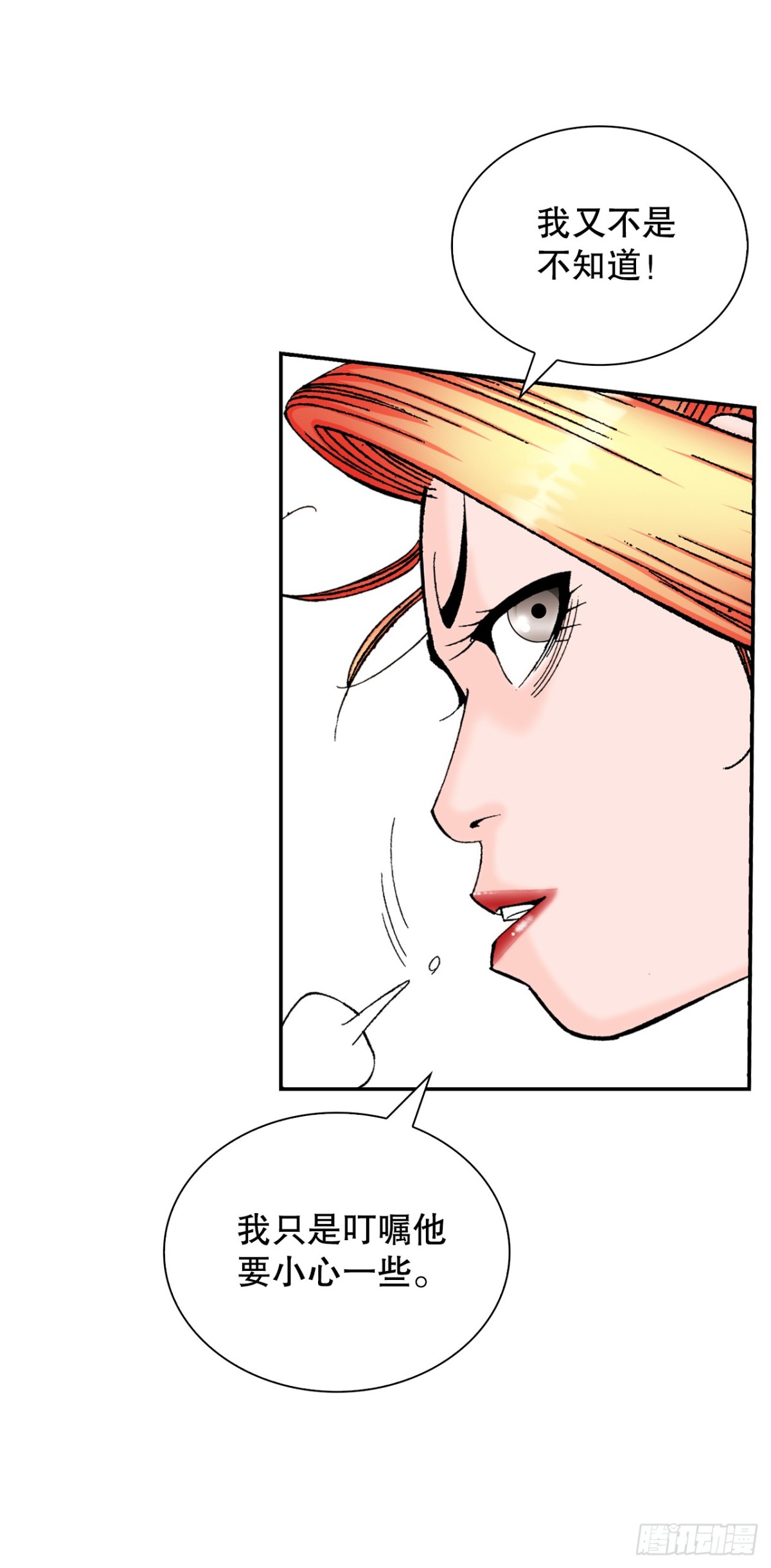 120.去黑店客栈(1/2)-第121话