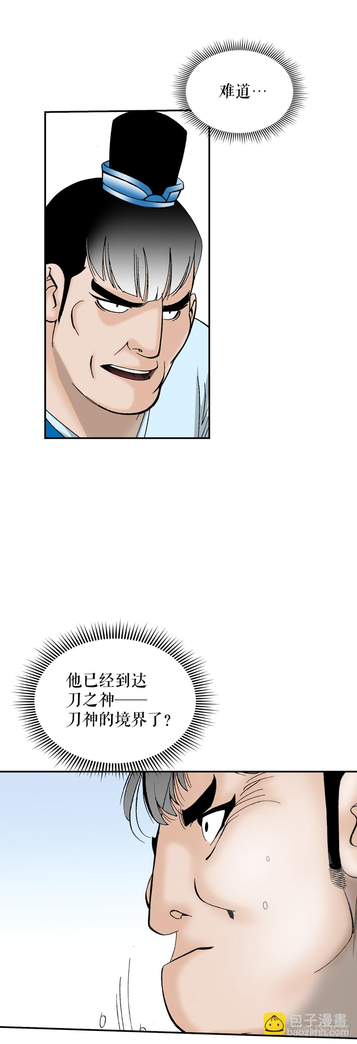 122.文丝豆腐(1/2)-第123话