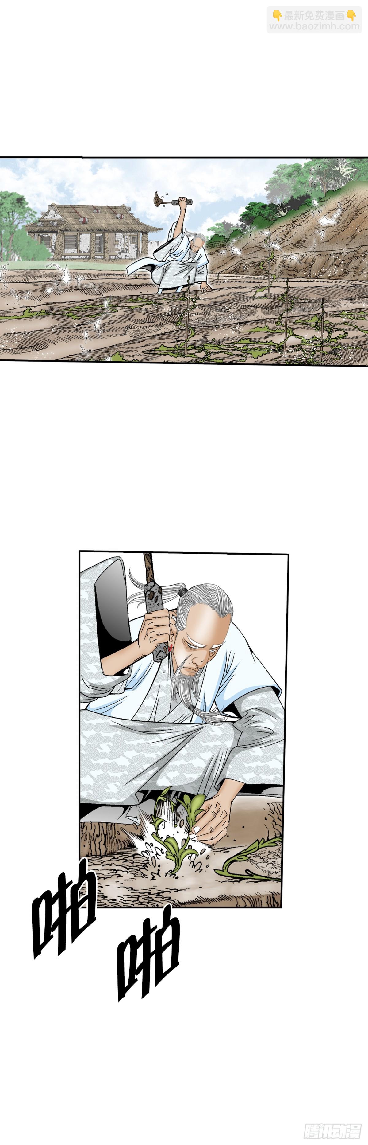 122.文丝豆腐(1/2)-第123话