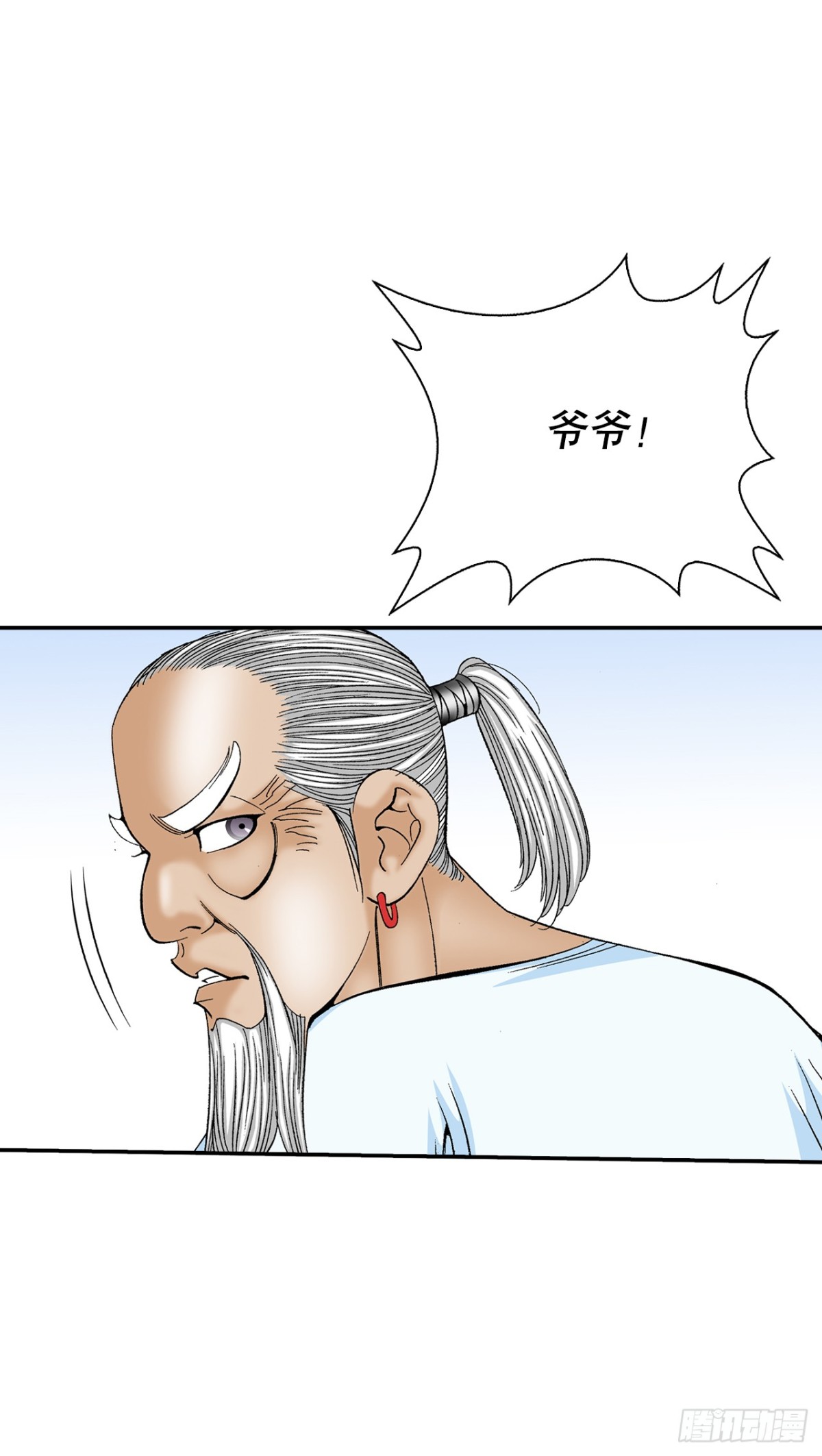 122.文丝豆腐(1/2)-第123话