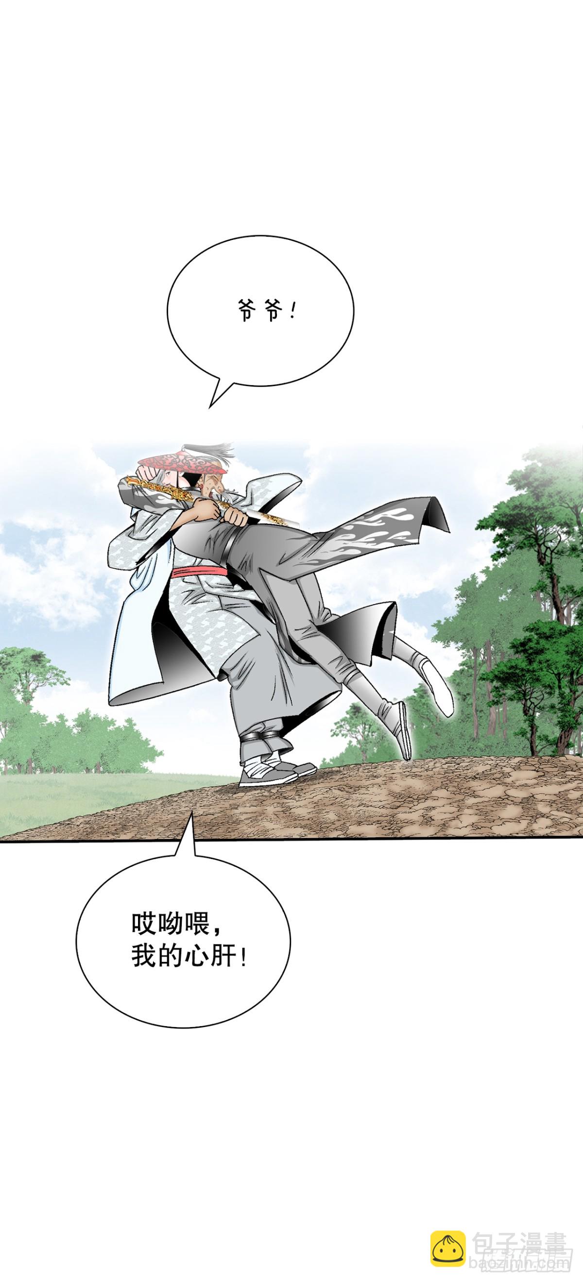 122.文丝豆腐(1/2)-第123话