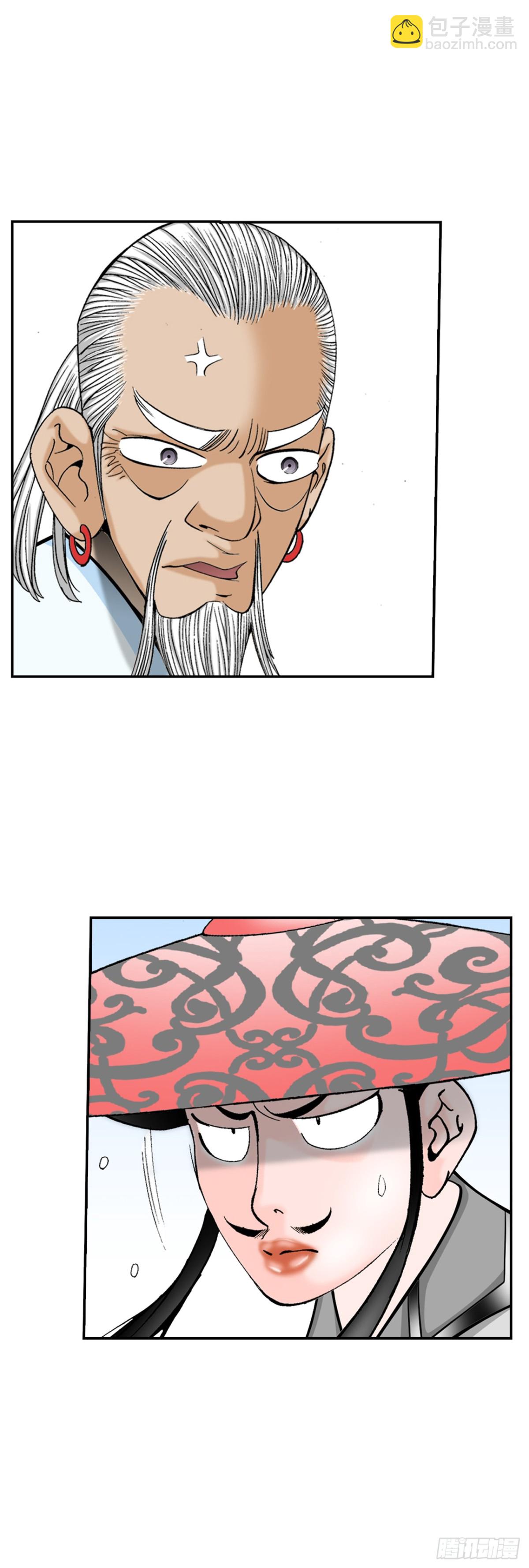 122.文丝豆腐(1/2)-第123话