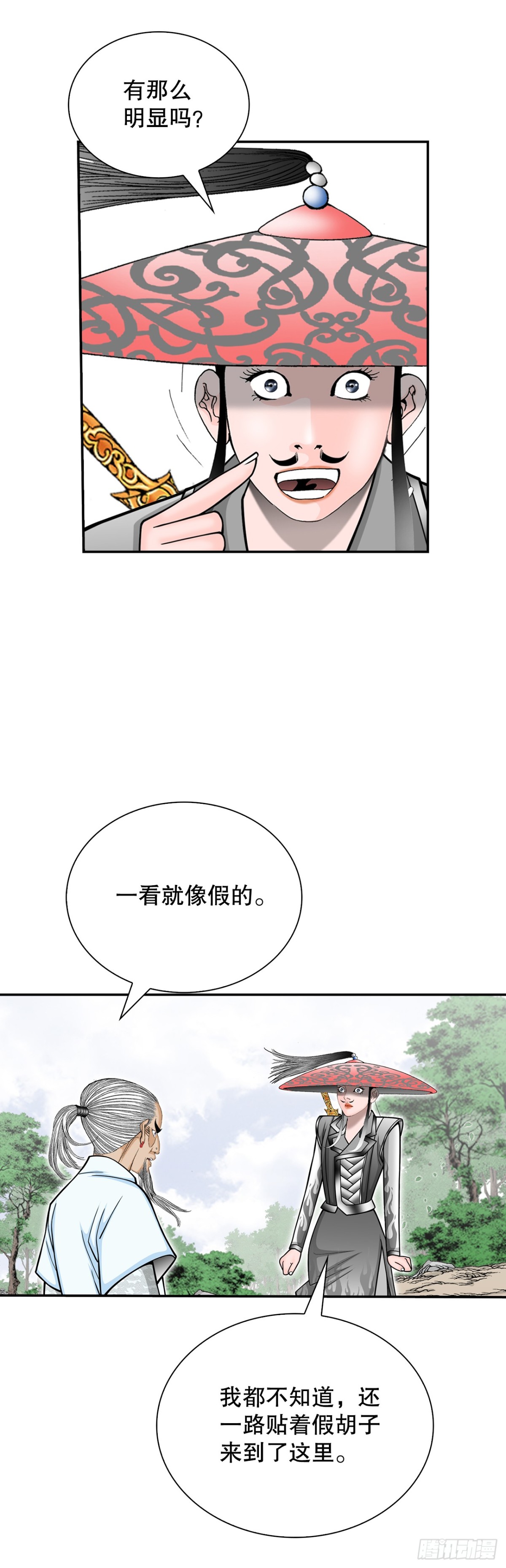 122.文丝豆腐(1/2)-第123话