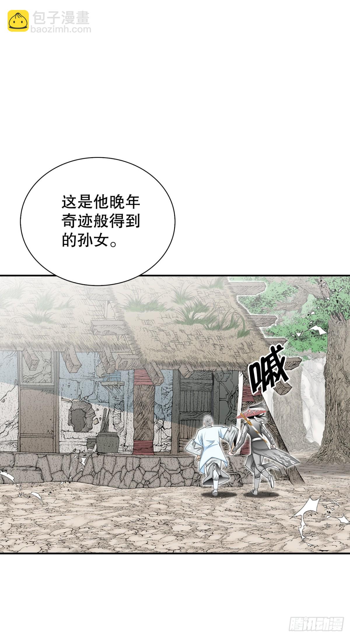 122.文丝豆腐(1/2)-第123话