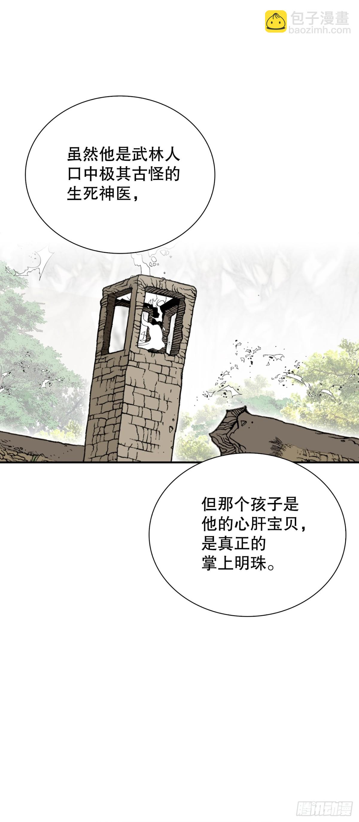 122.文丝豆腐(1/2)-第123话