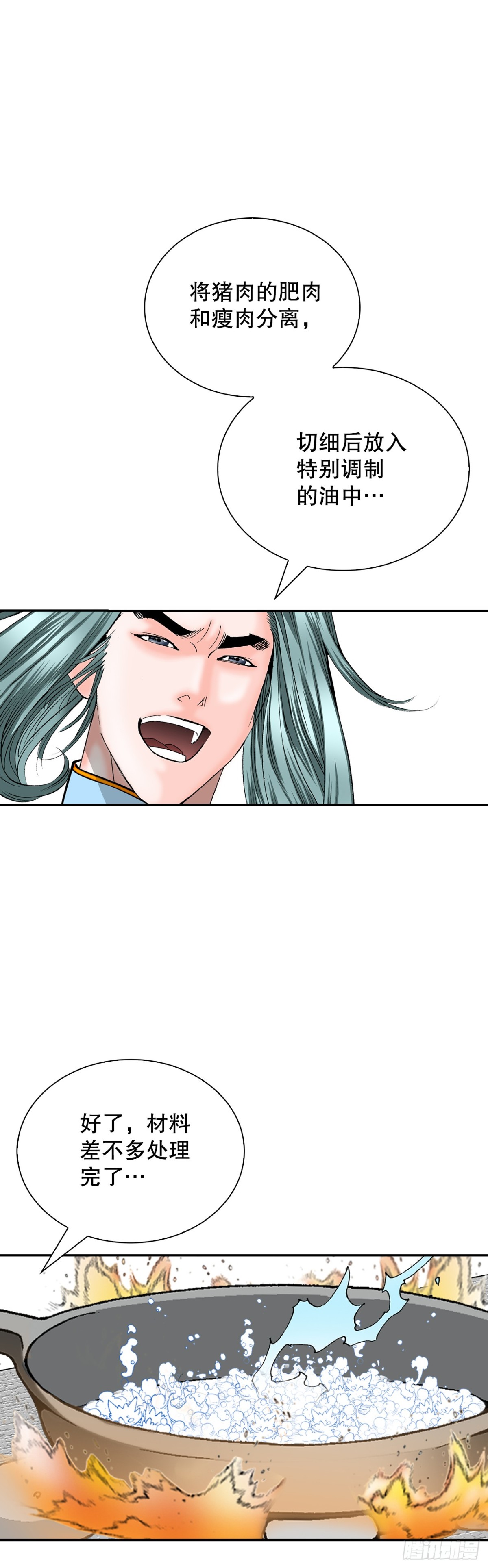 122.文丝豆腐(1/2)-第123话